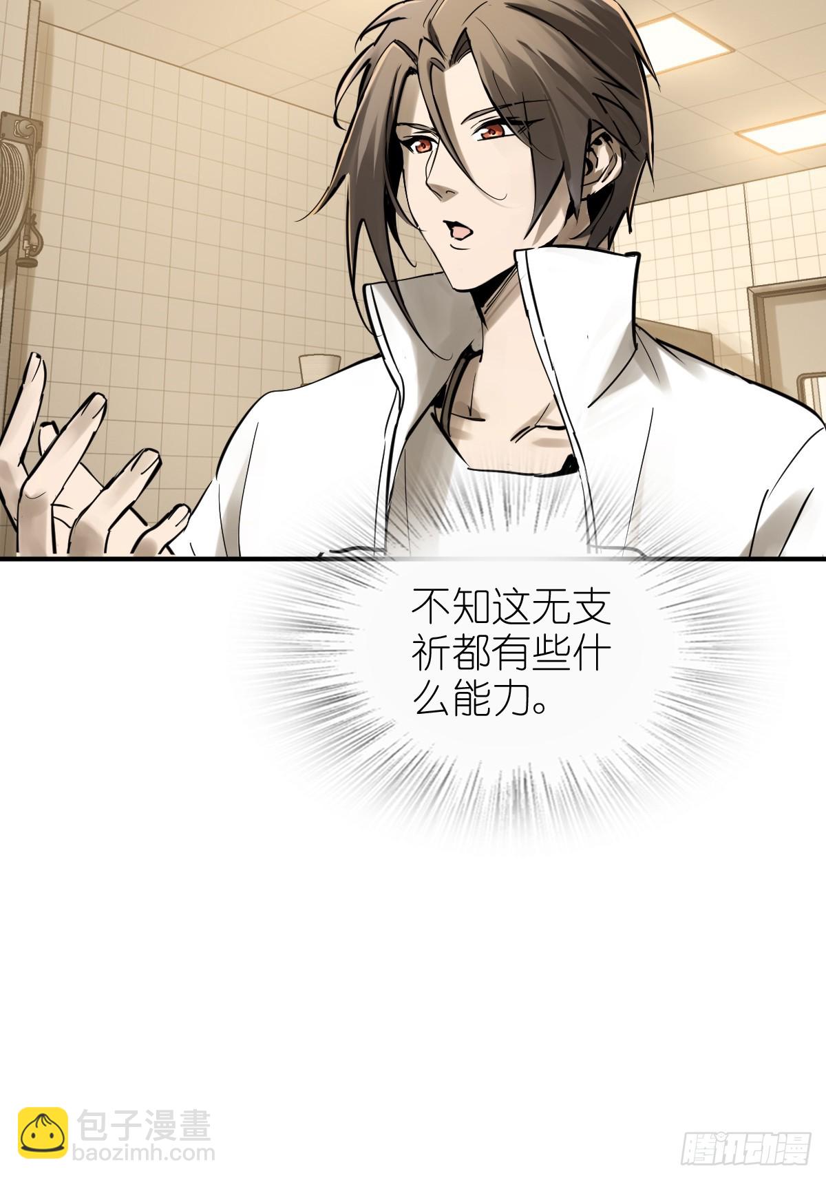 250 九十吨！无支祁45