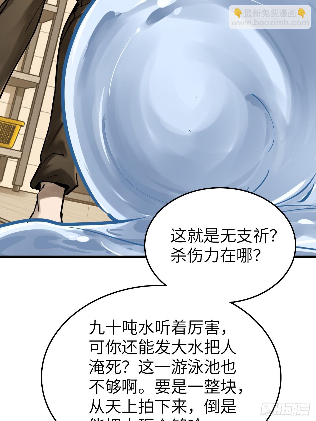 250 九十吨！无支祁57