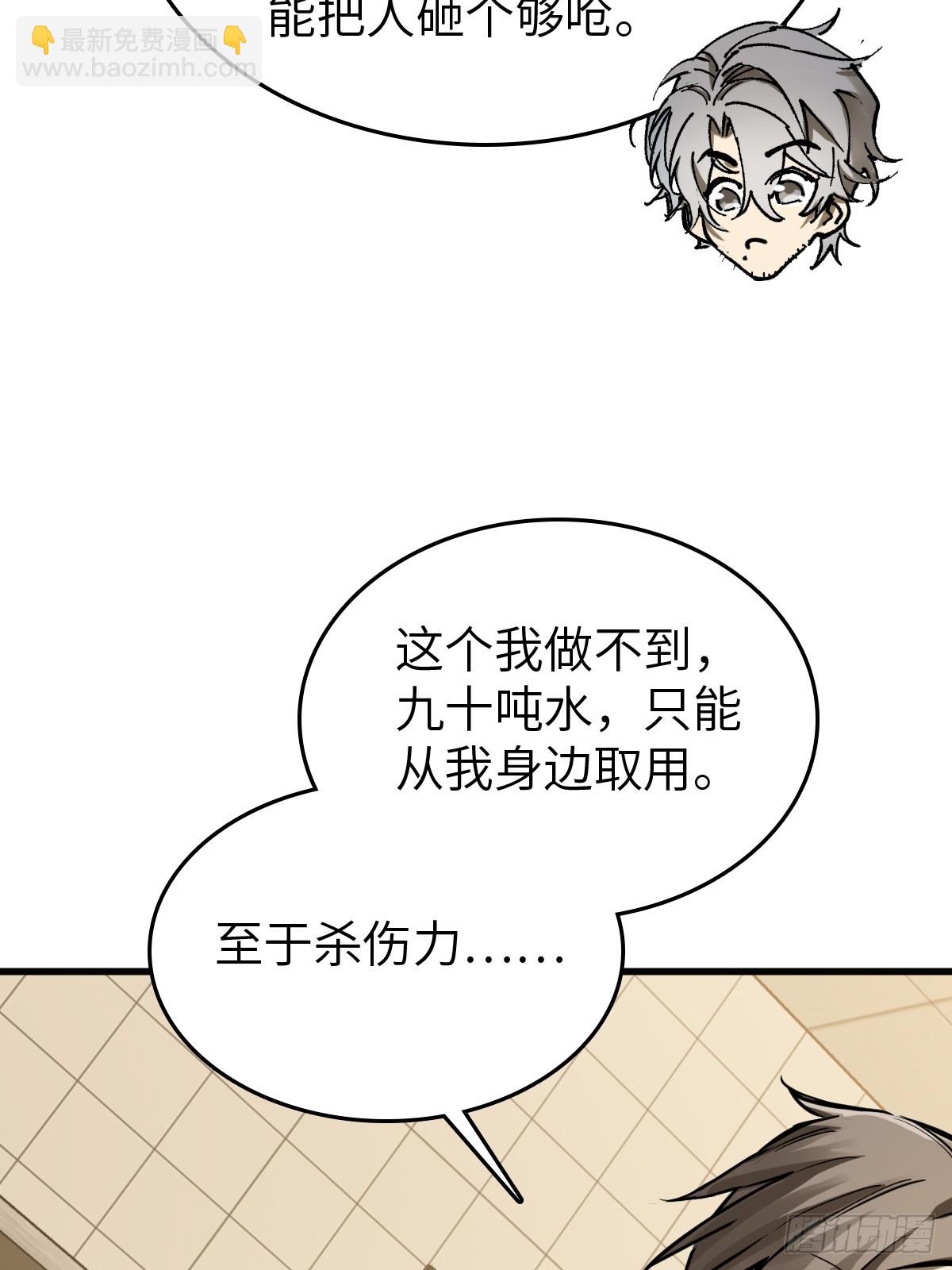 250 九十吨！无支祁58