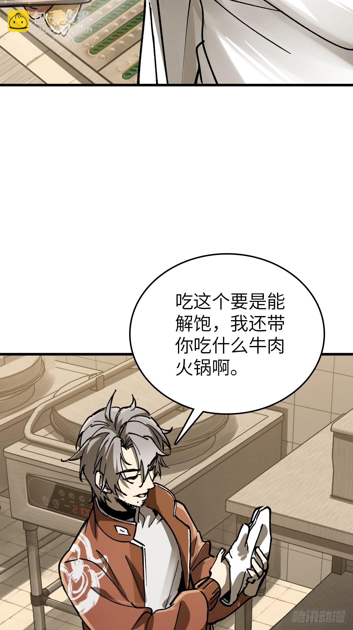 250 九十吨！无支祁6