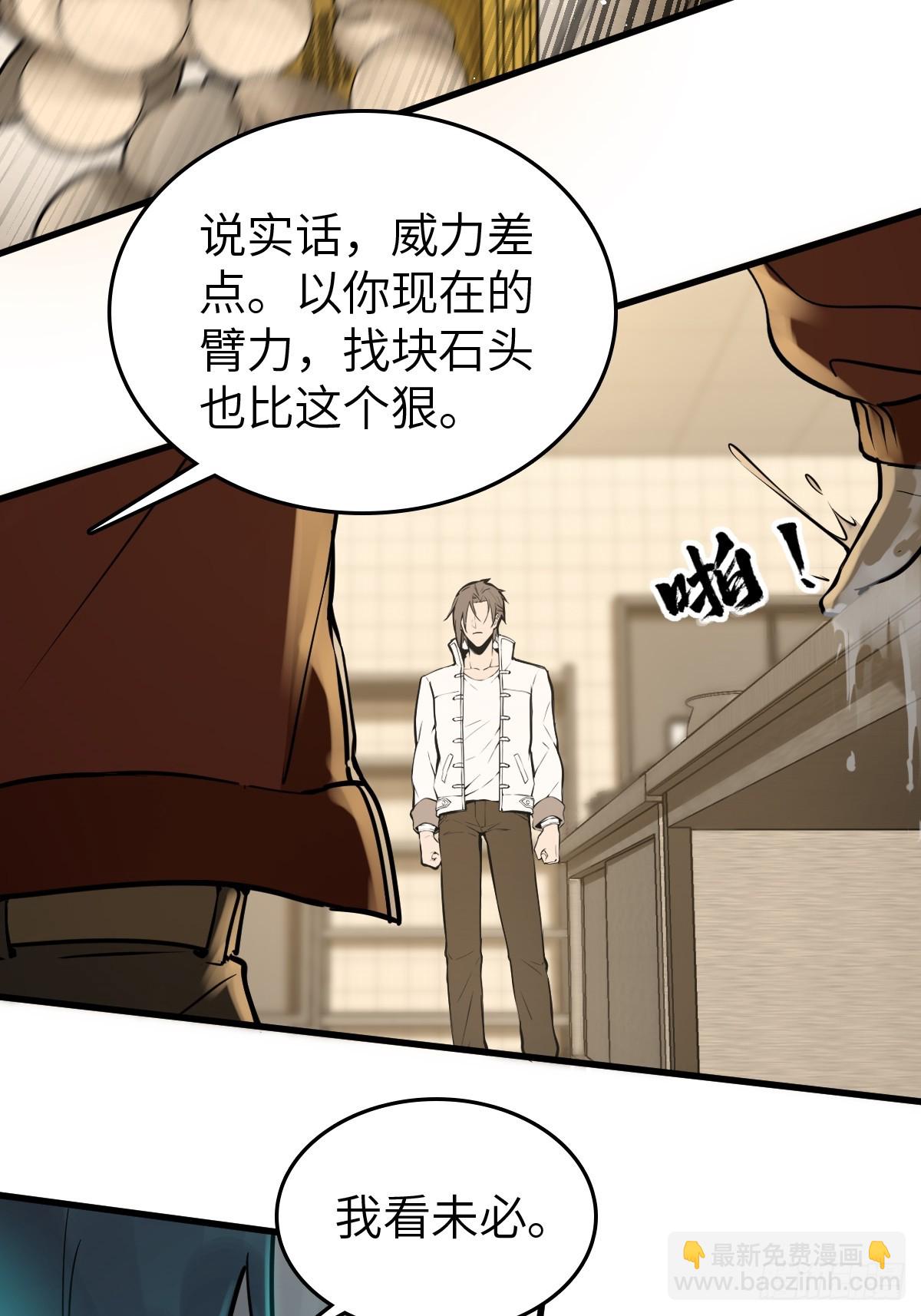 250 九十吨！无支祁67