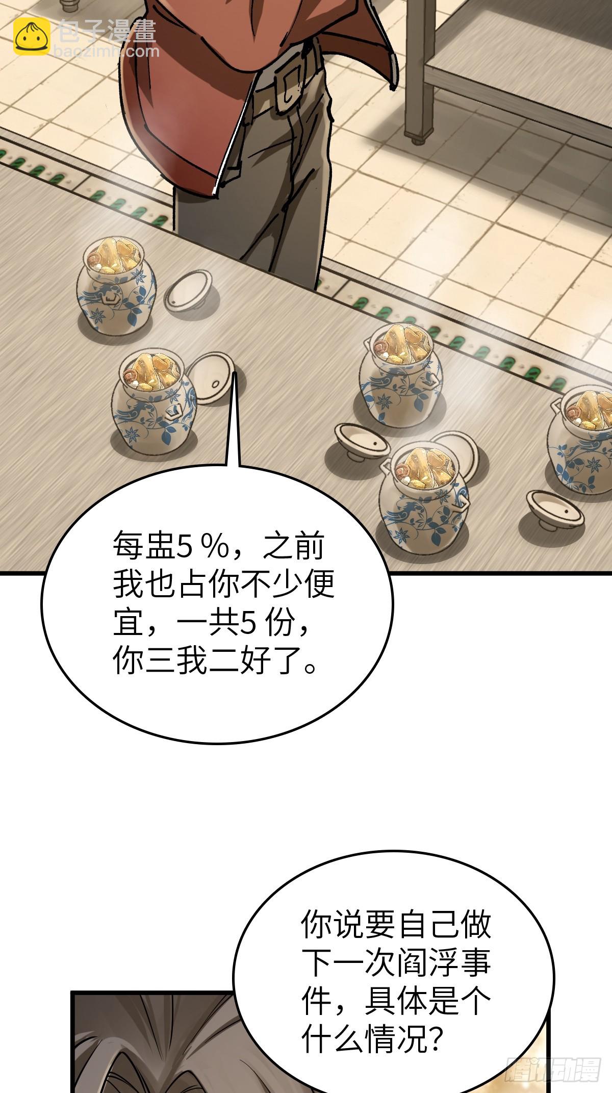 250 九十吨！无支祁7