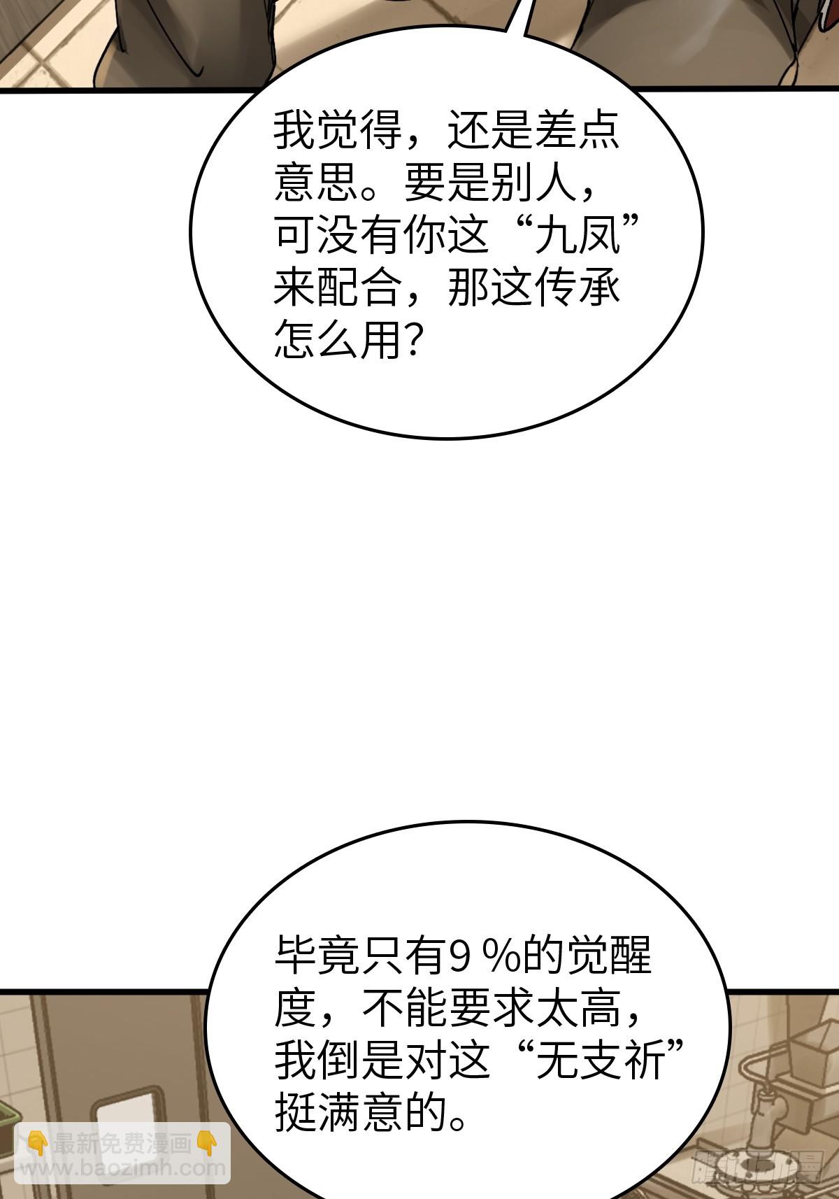250 九十吨！无支祁76
