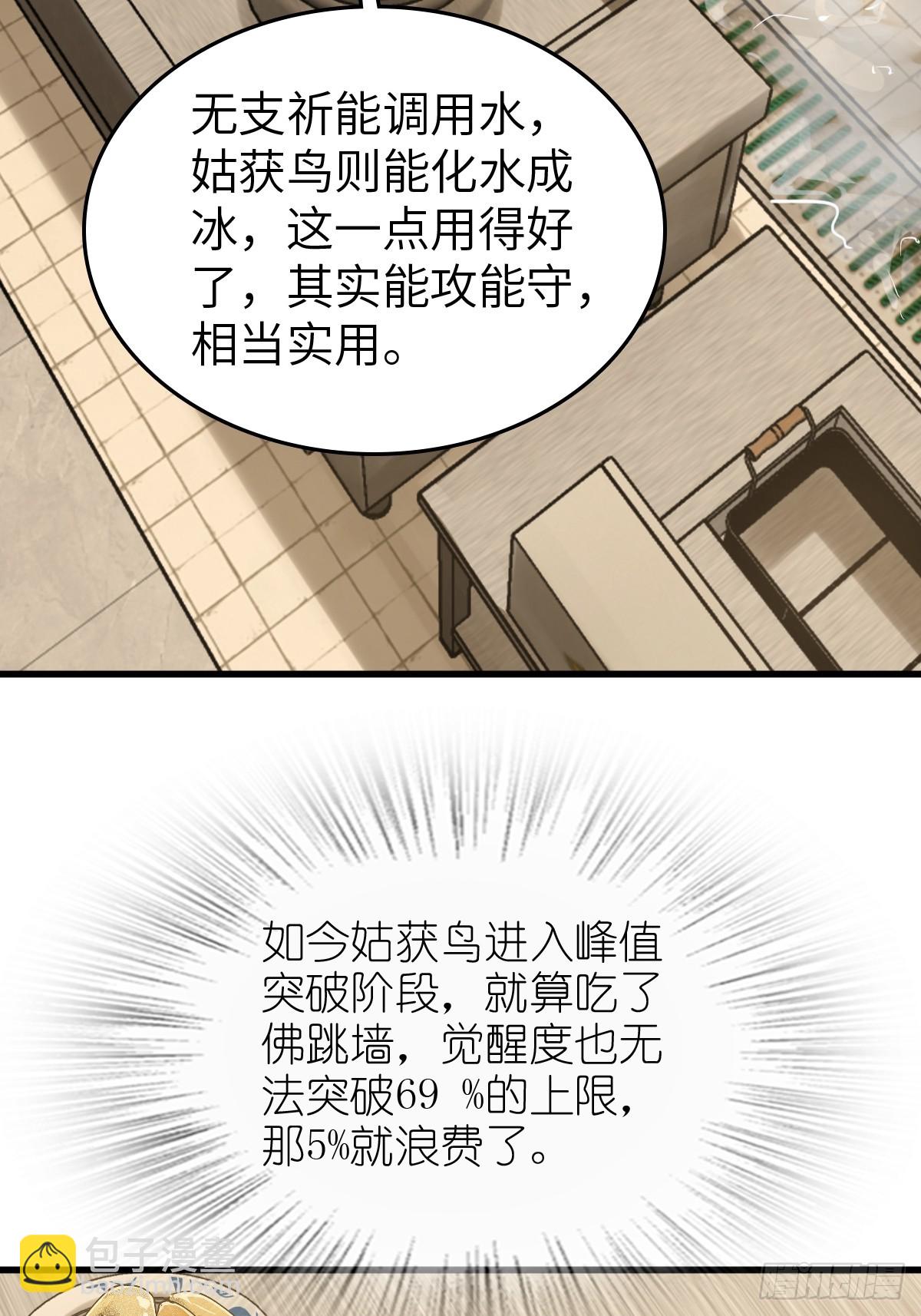 250 九十吨！无支祁78
