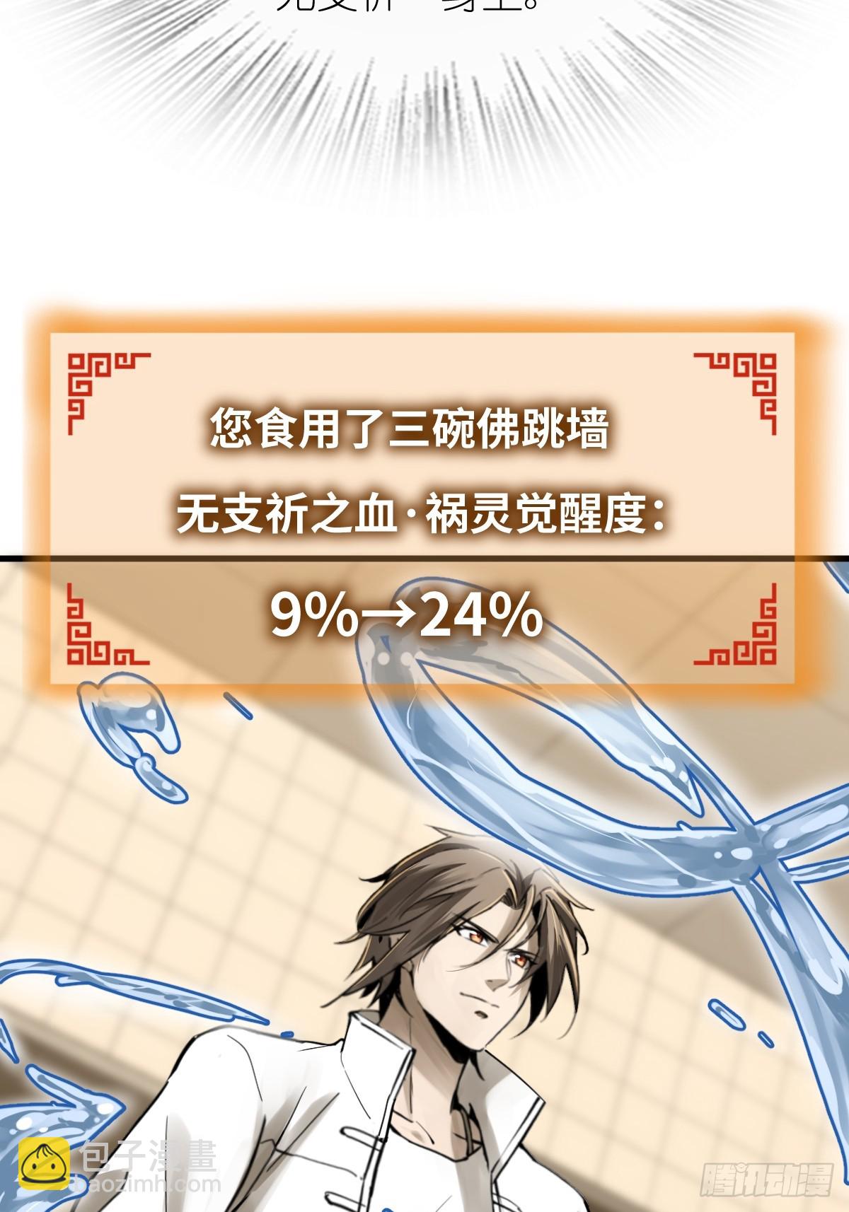 250 九十吨！无支祁80