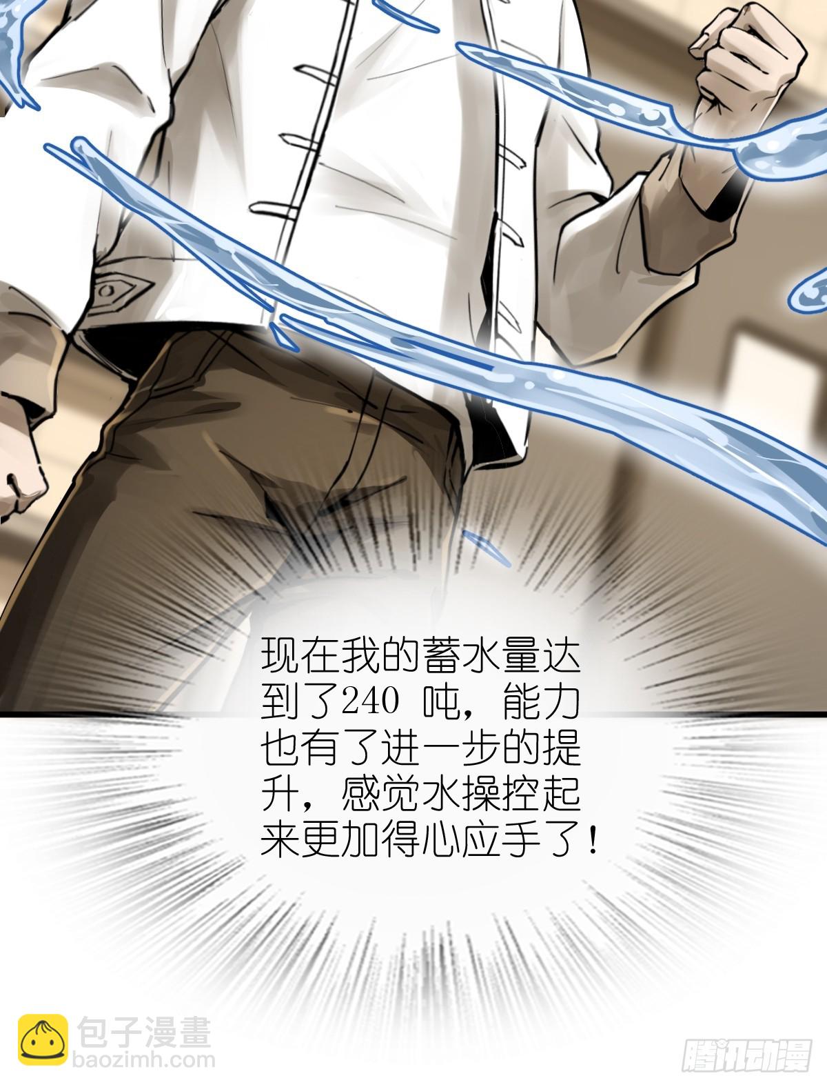 250 九十吨！无支祁81