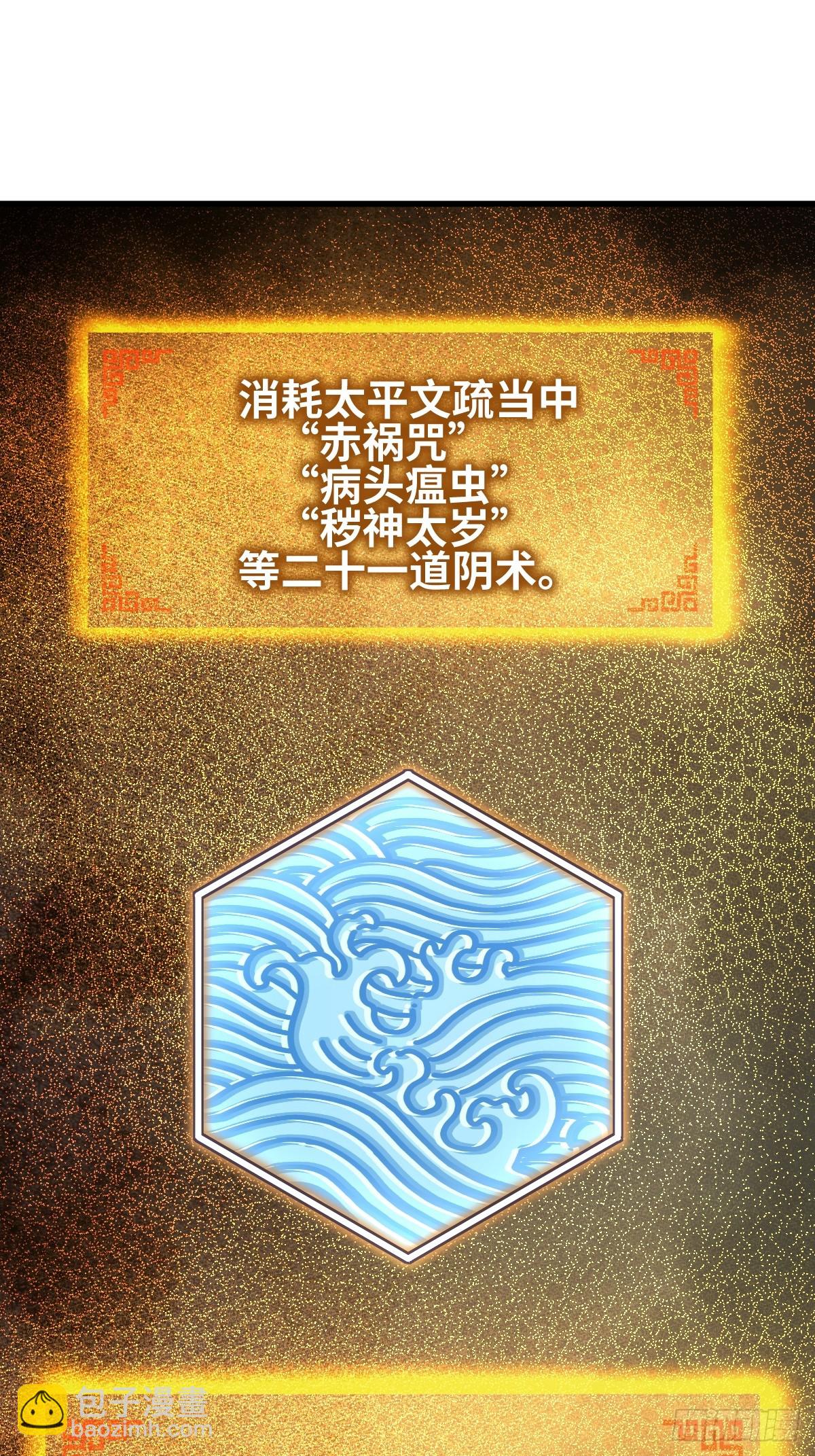 250 九十吨！无支祁82