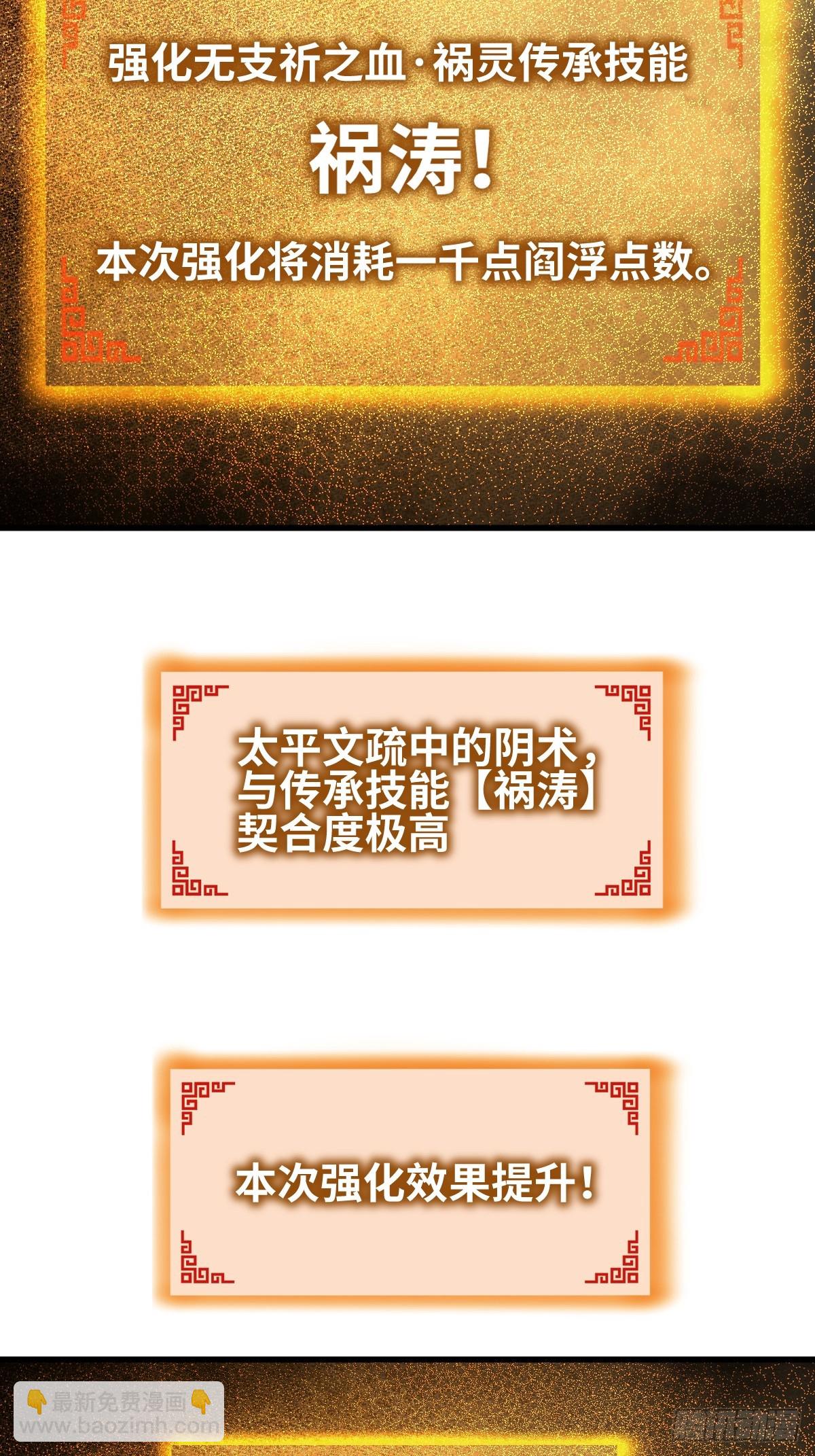 250 九十吨！无支祁83