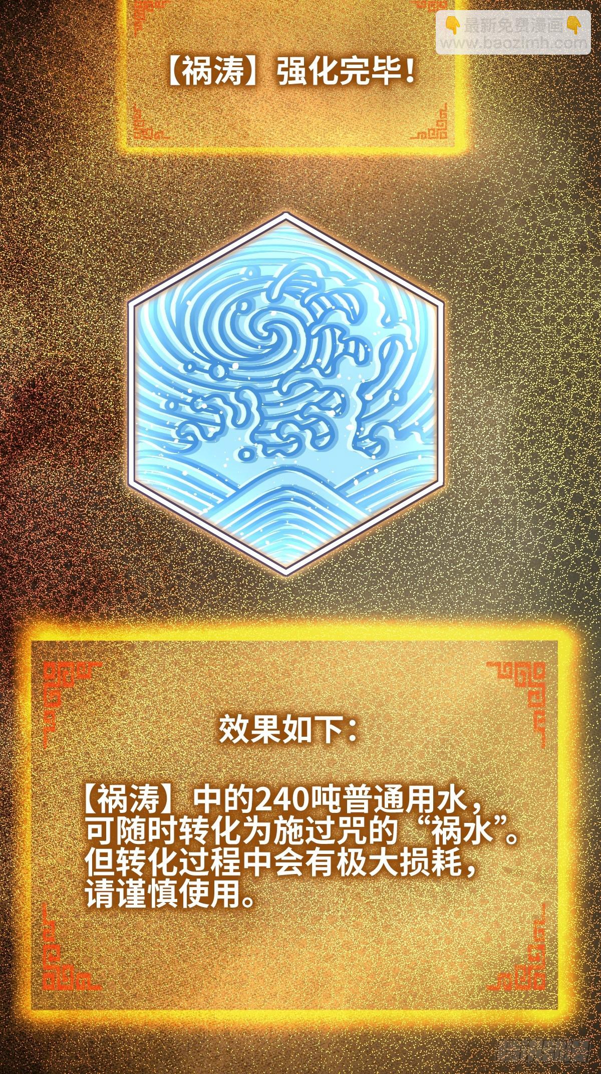 250 九十吨！无支祁84