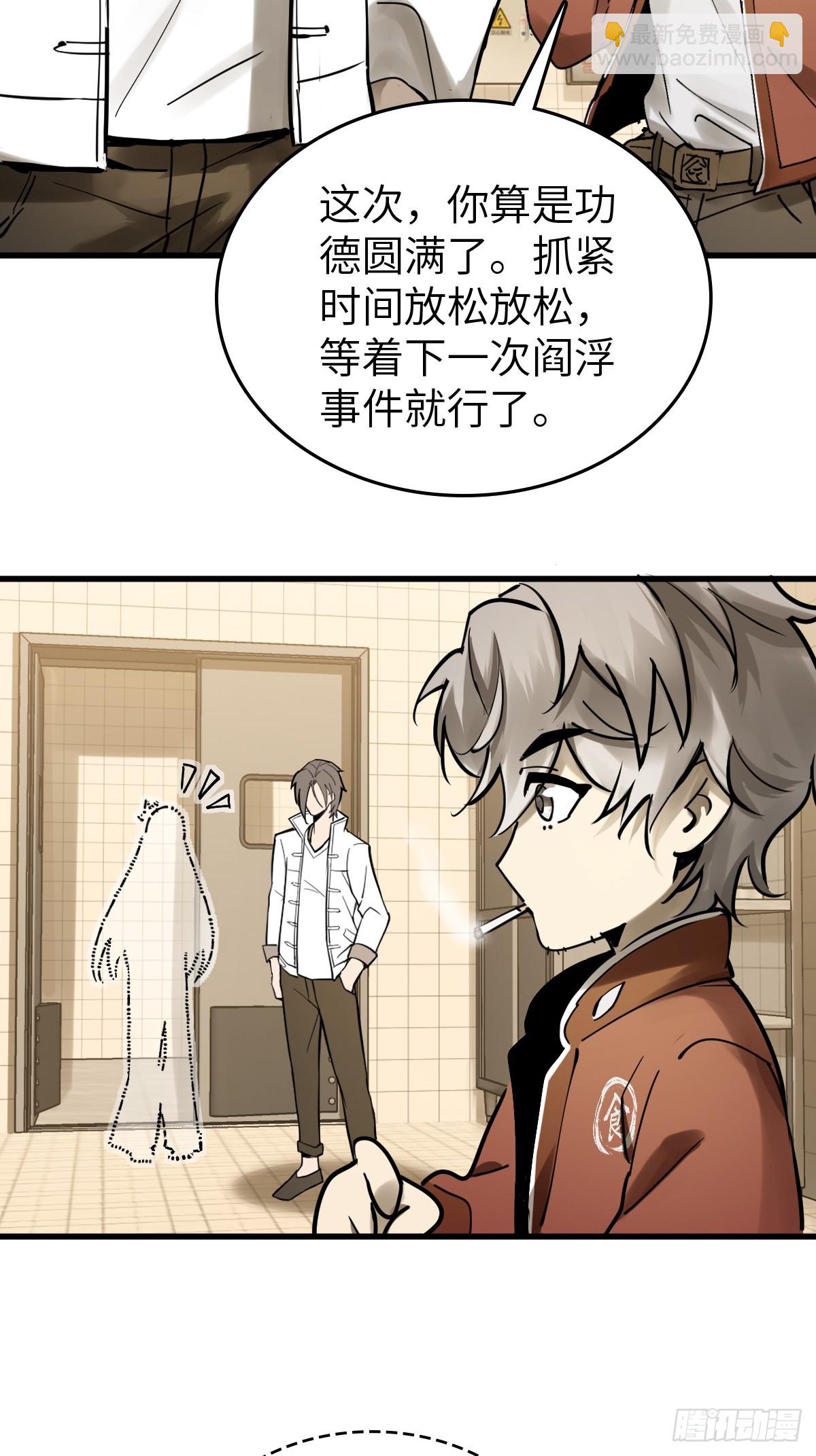 250 九十吨！无支祁86
