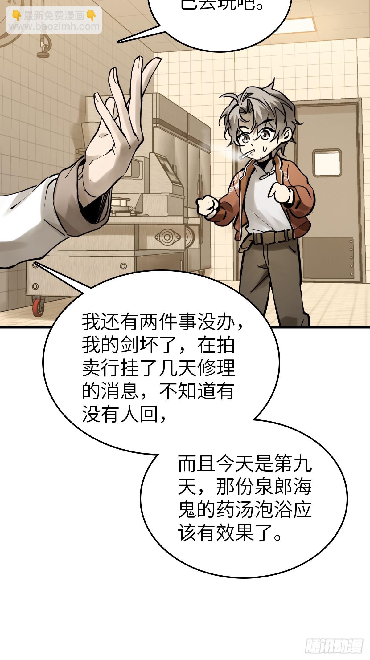 250 九十吨！无支祁88