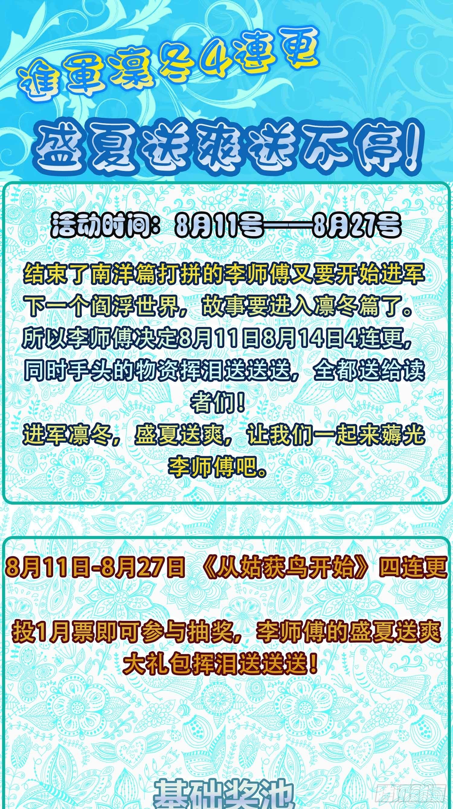 250 九十吨！无支祁98