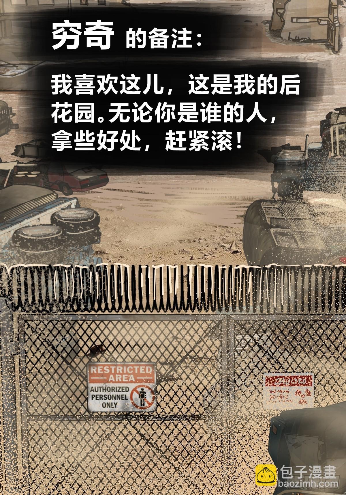 251 凛冬110