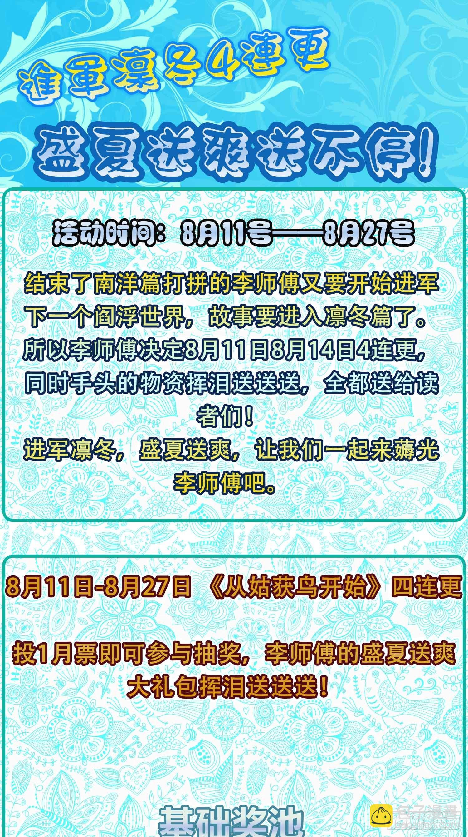 252 真理独胜，伪道无存102