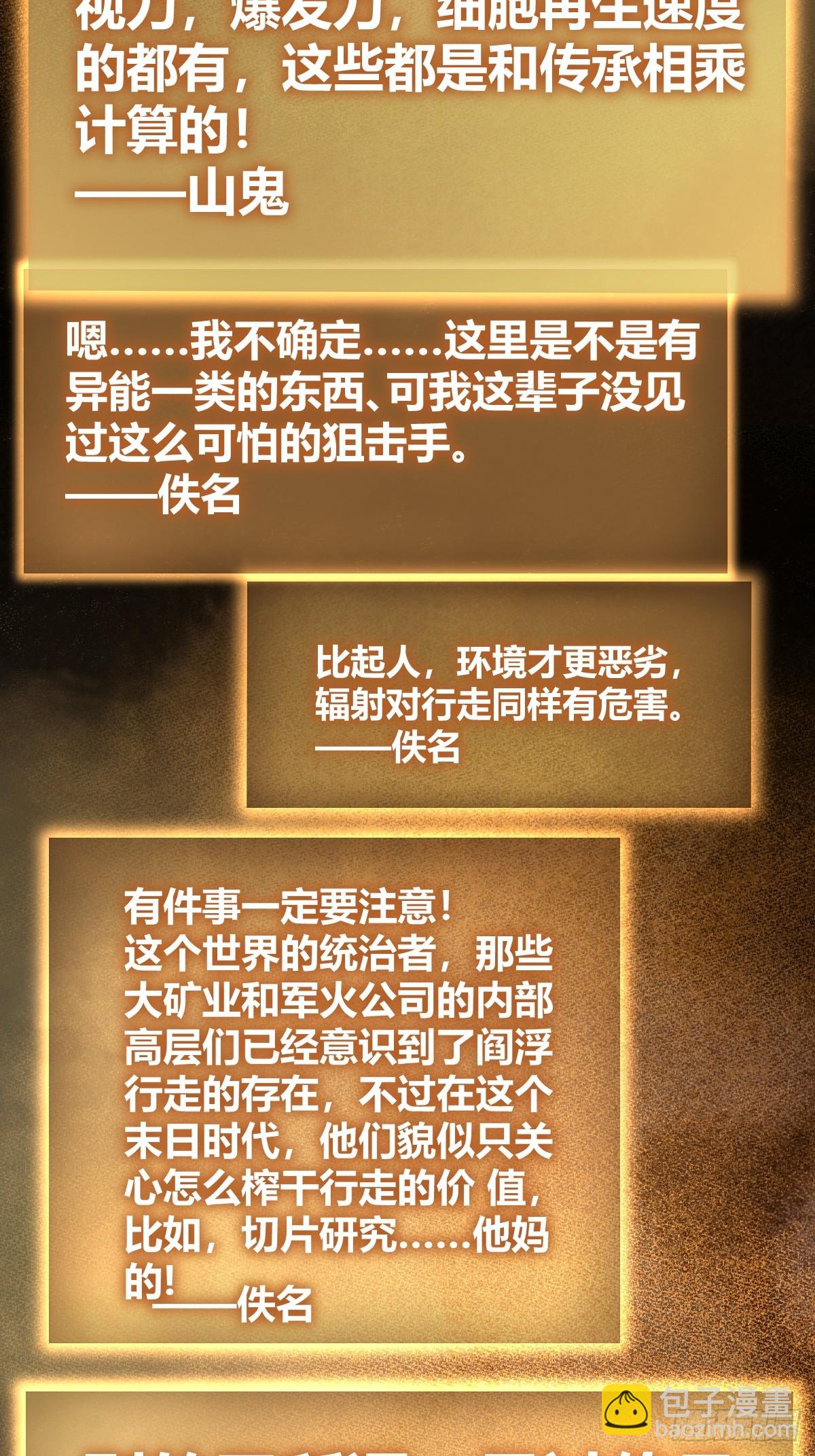 252 真理独胜，伪道无存40