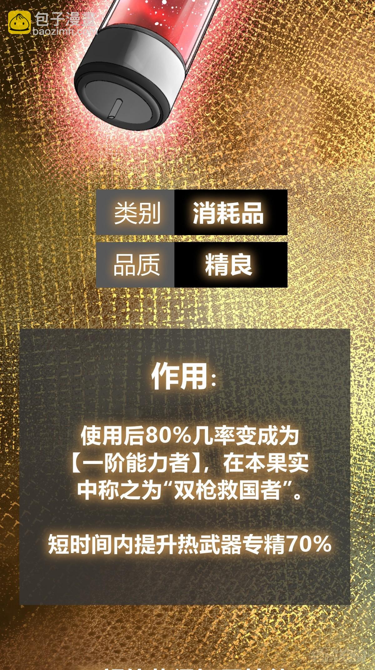 253 双枪救国者15