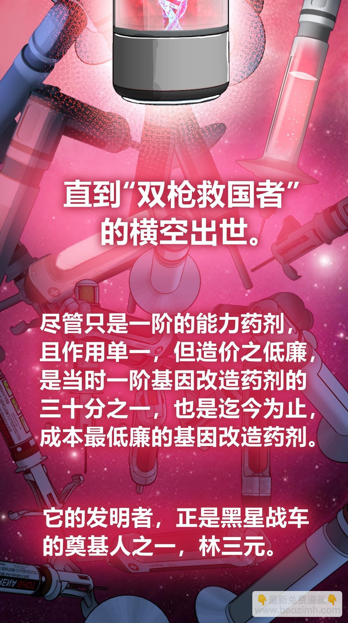 253 双枪救国者19