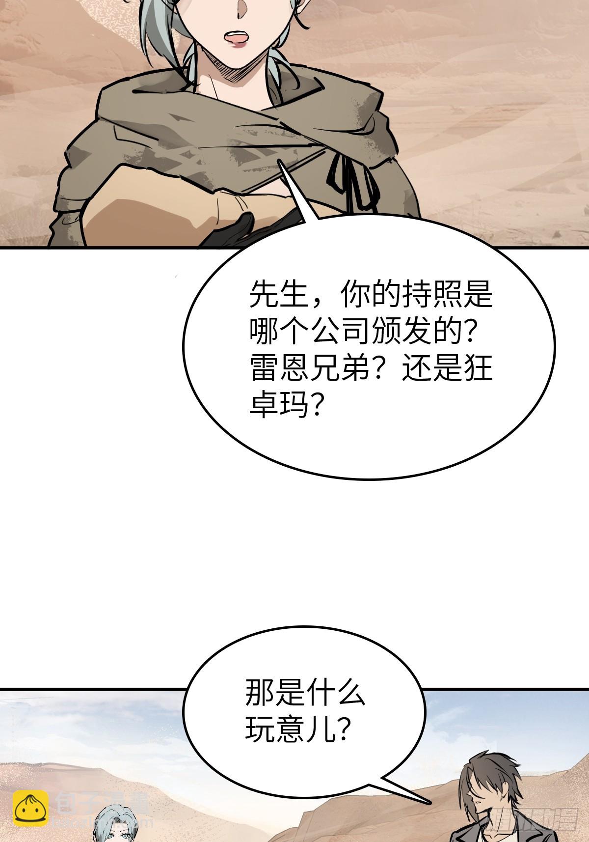 253 双枪救国者51