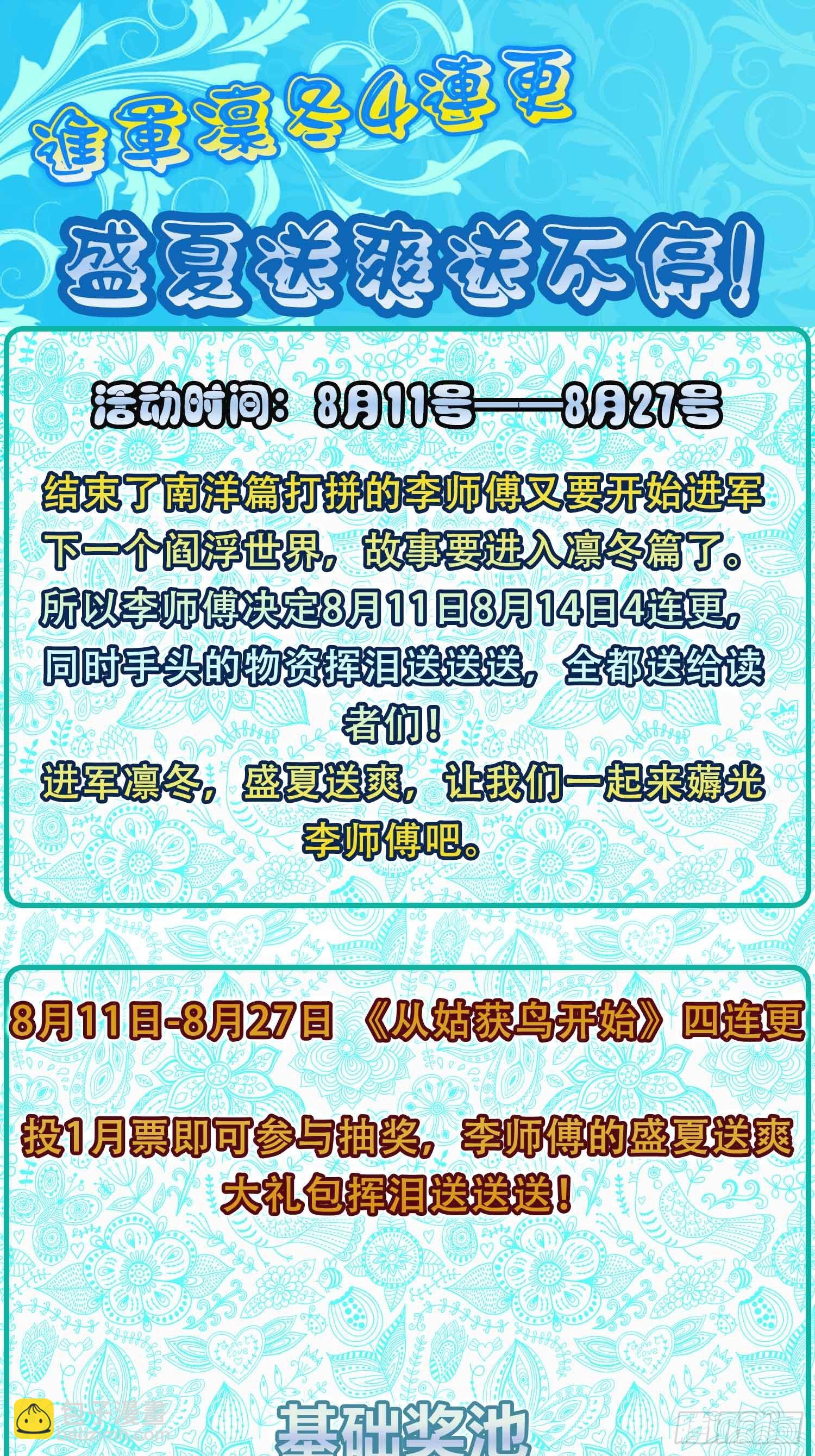 253 双枪救国者84