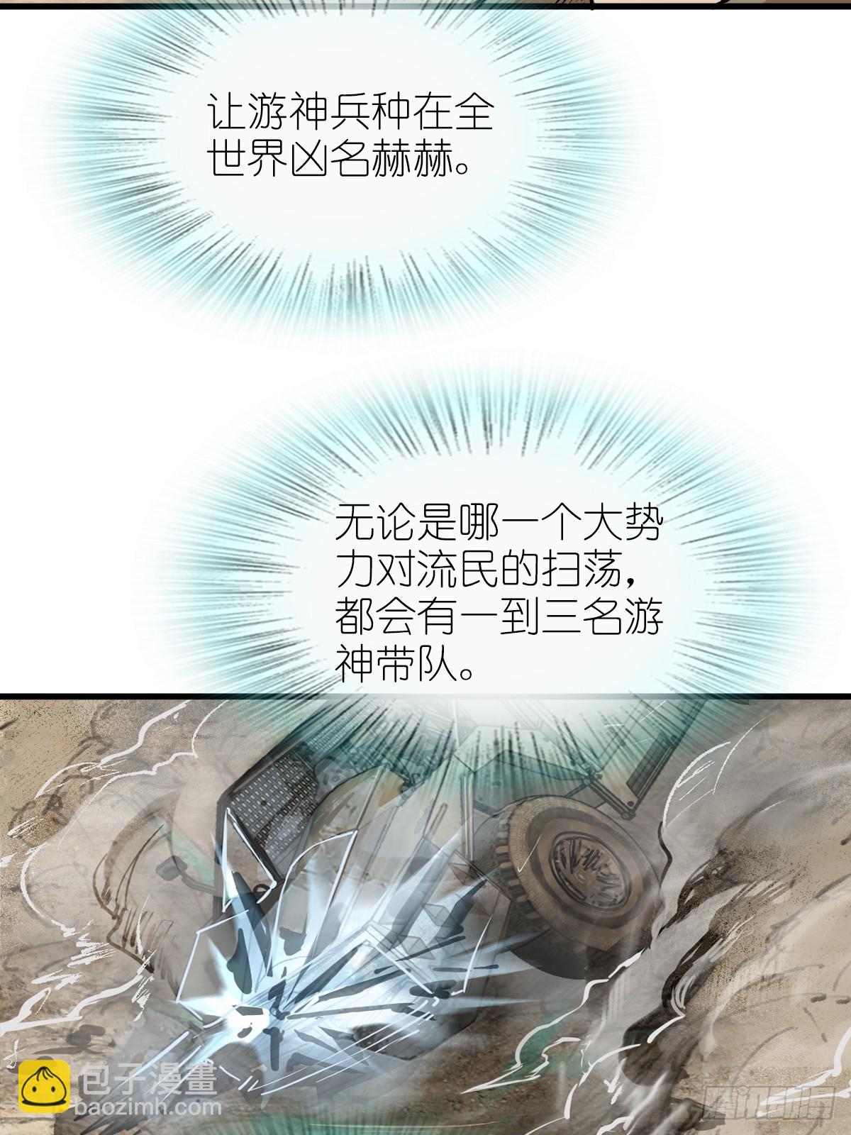 254 游神29