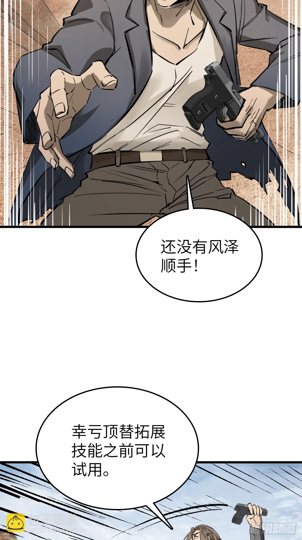 254 游神7