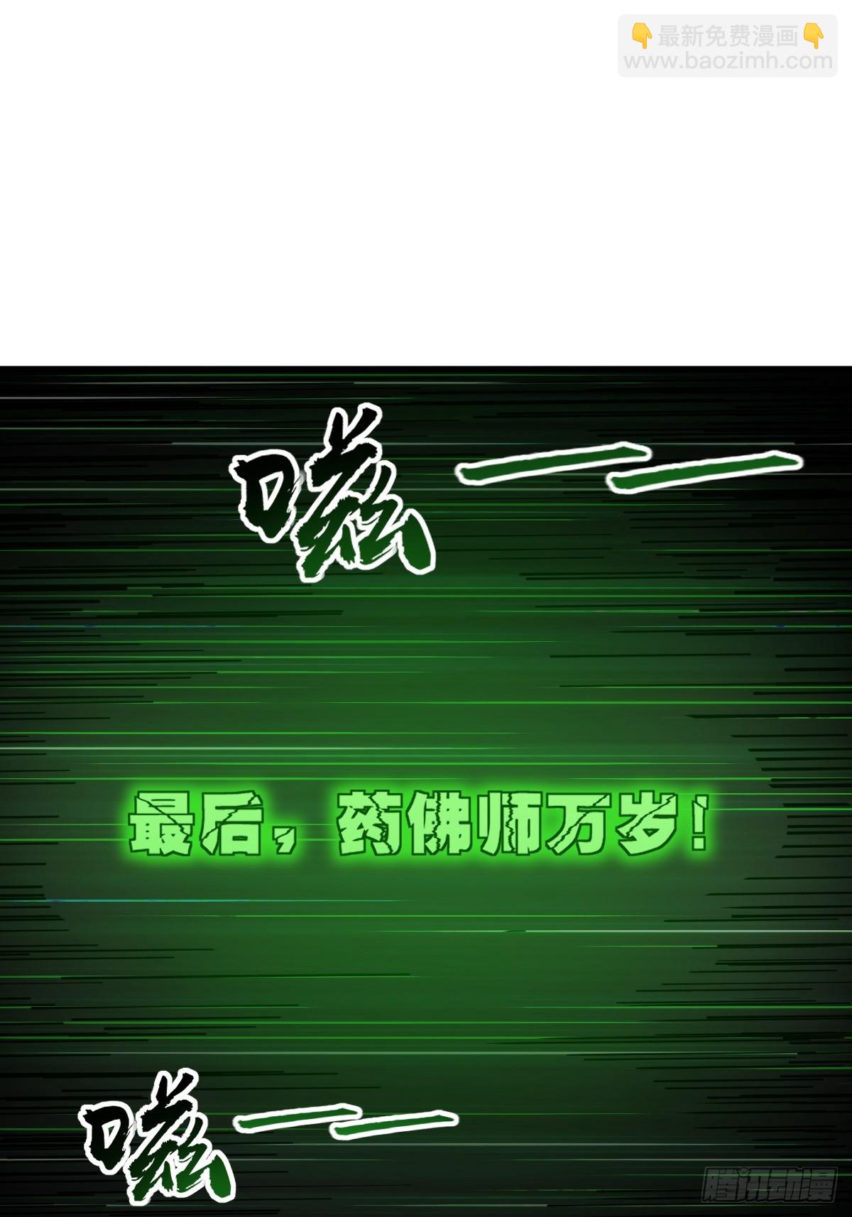 254 游神88