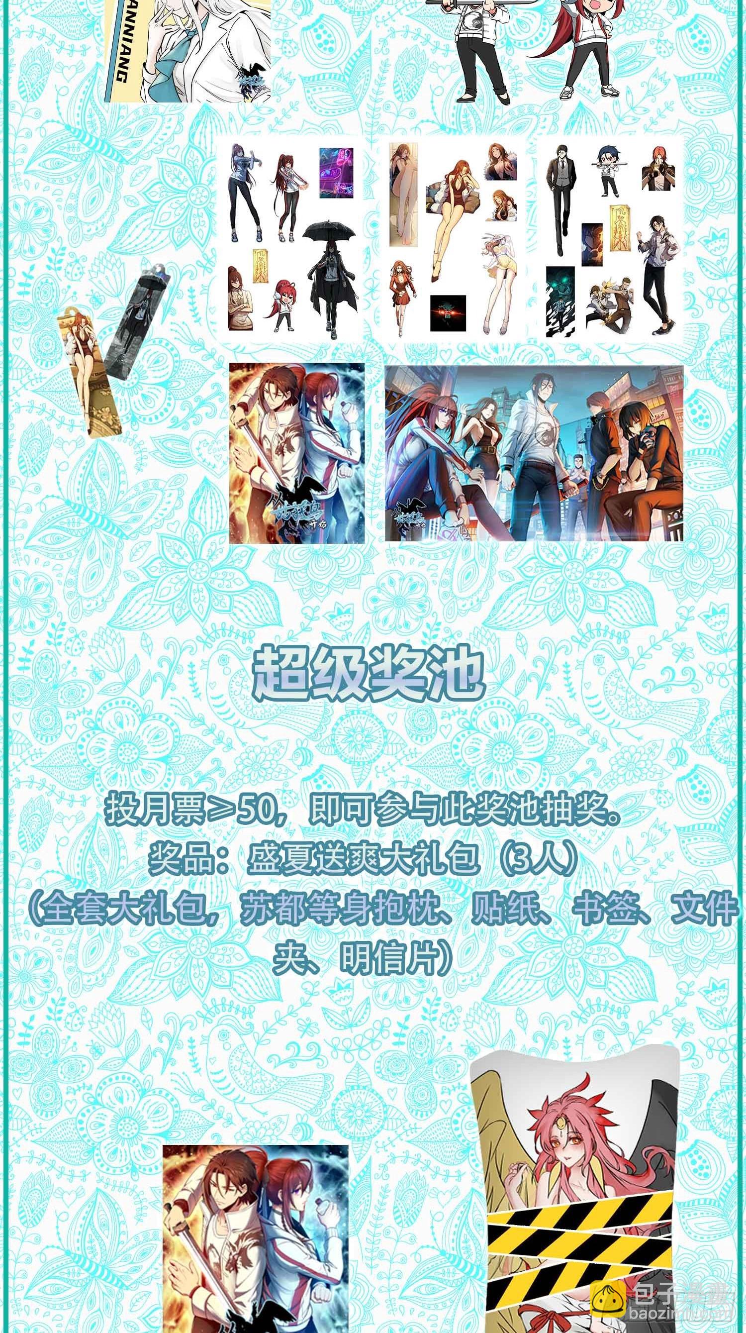 254 游神97