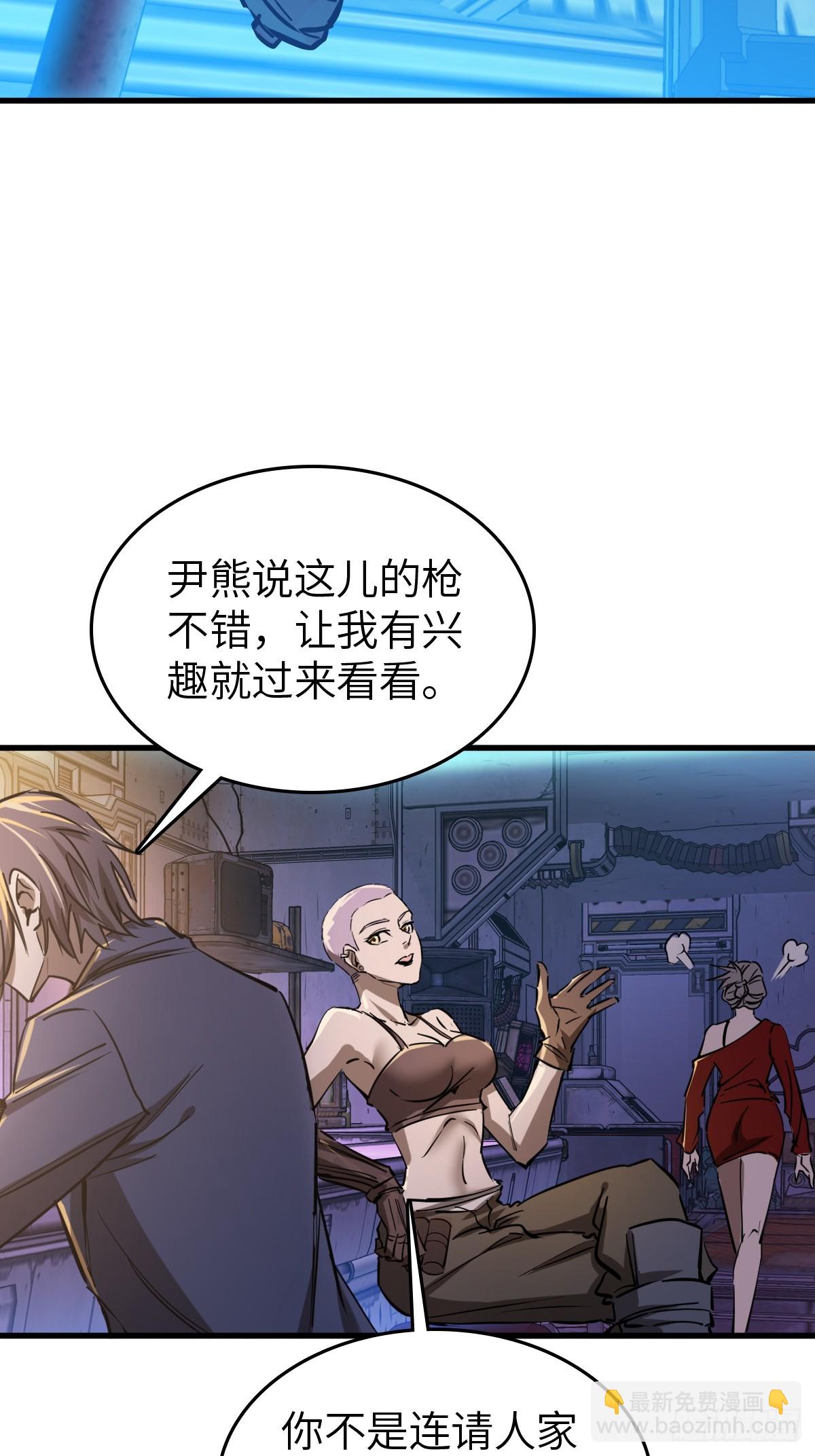 259 传说枪械38