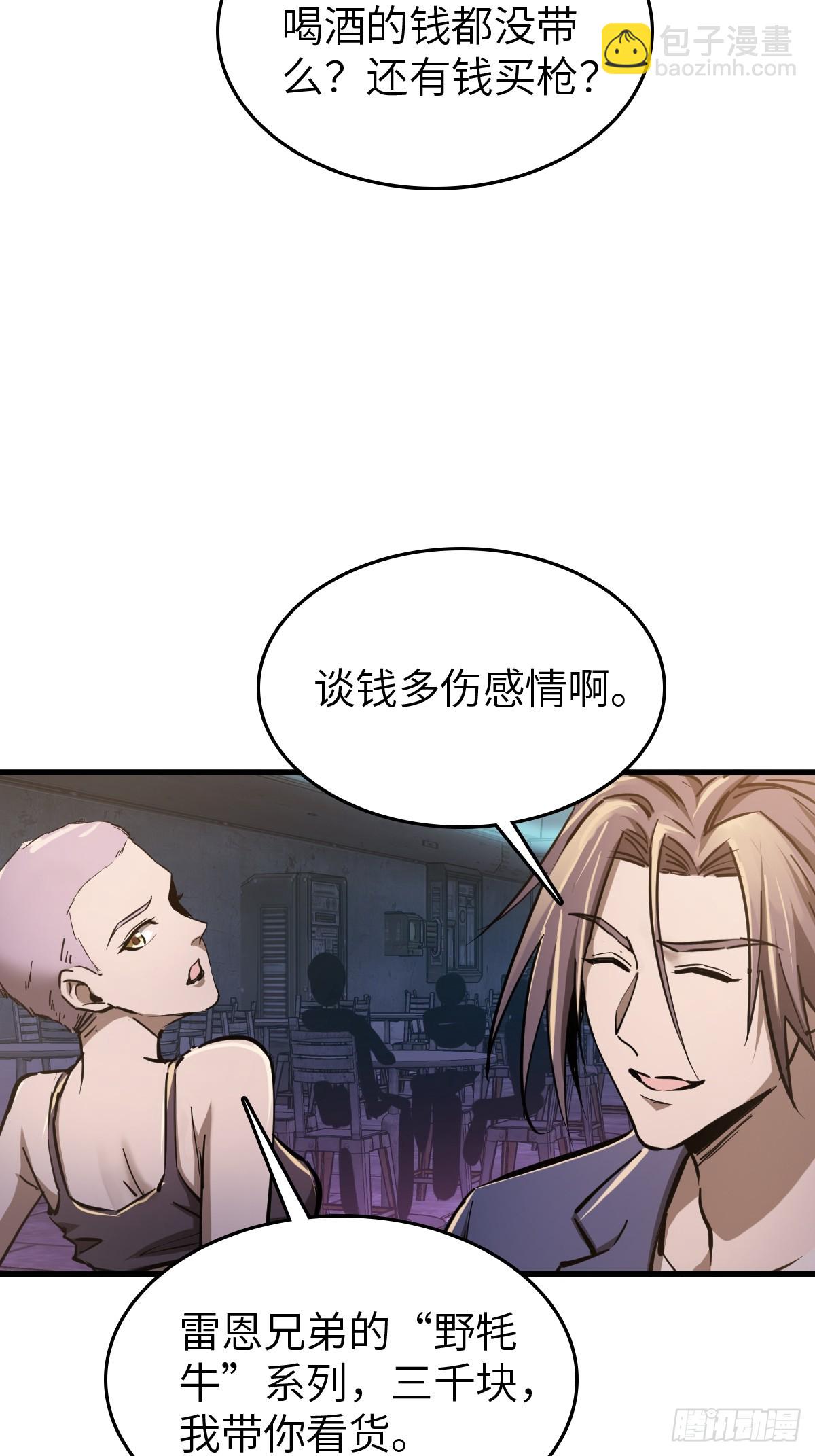 259 传说枪械39