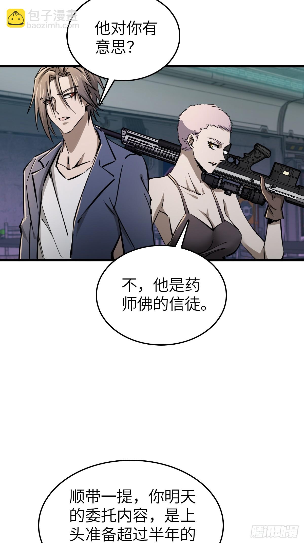 259 传说枪械54