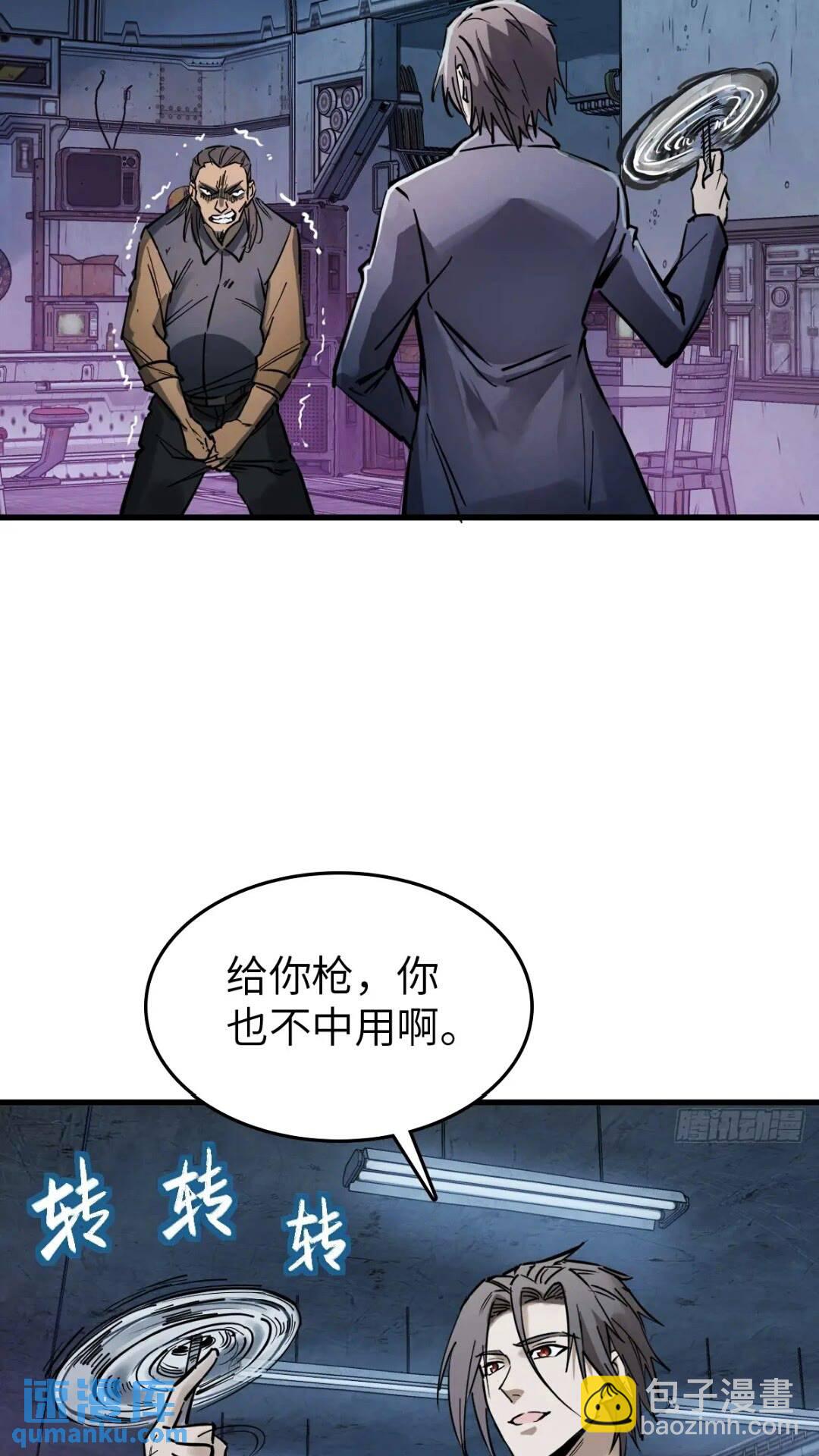 260 你瞅啥？11