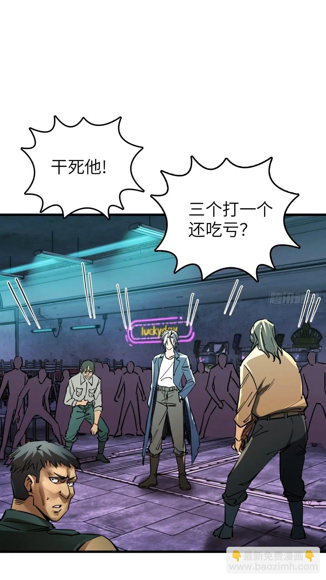 260 你瞅啥？16