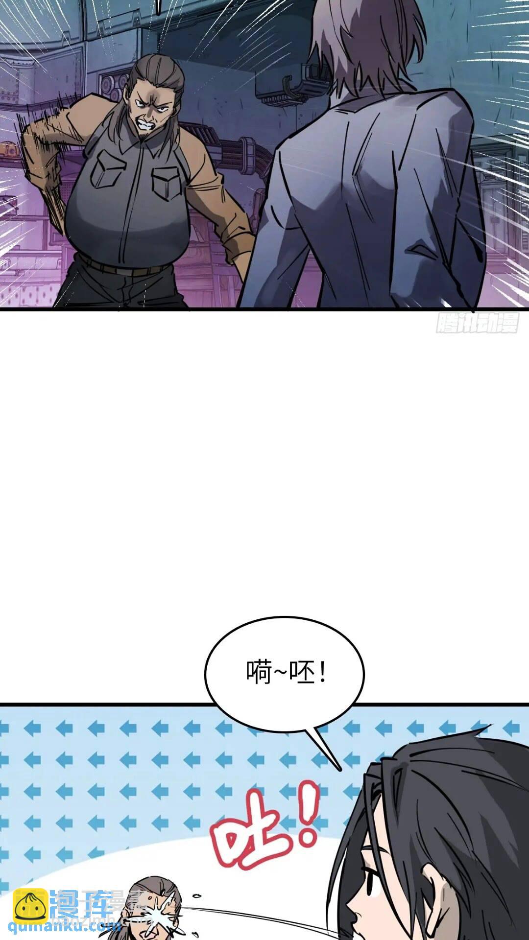 260 你瞅啥？5