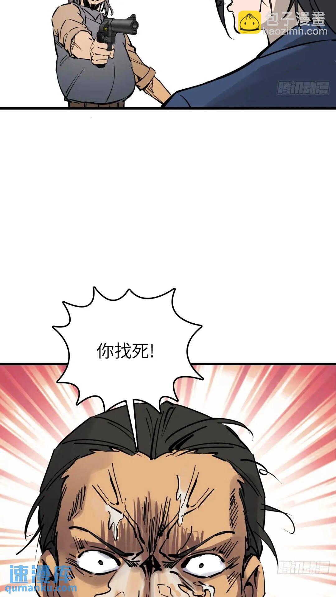 260 你瞅啥？6