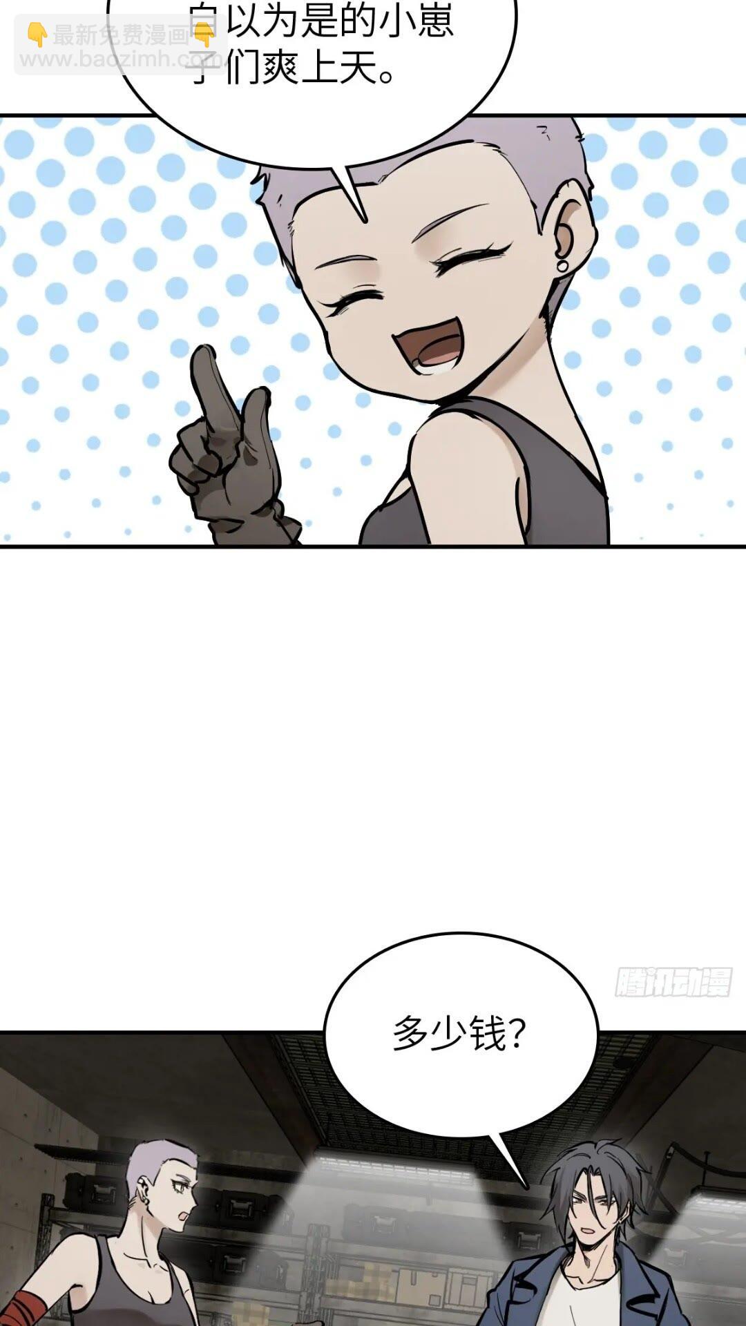 261 疯狂的肖克28