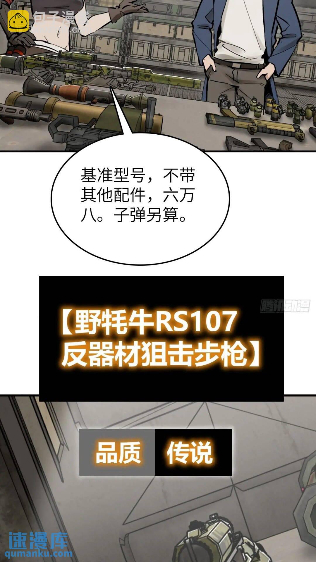 261 疯狂的肖克29