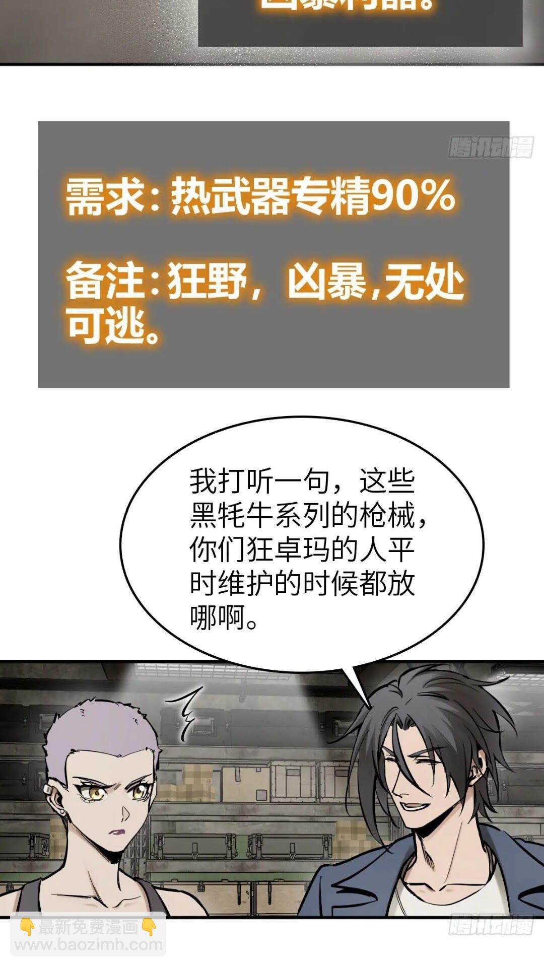 261 疯狂的肖克31