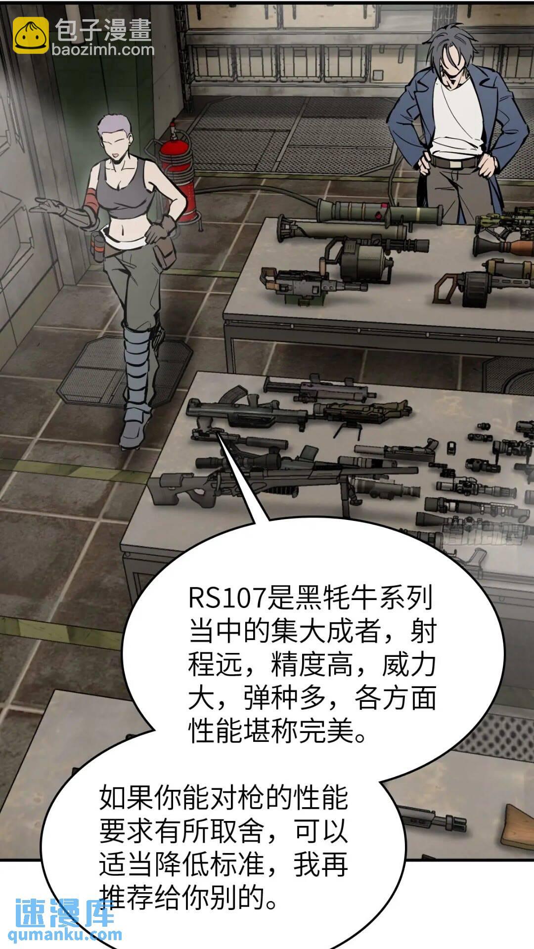 261 疯狂的肖克33