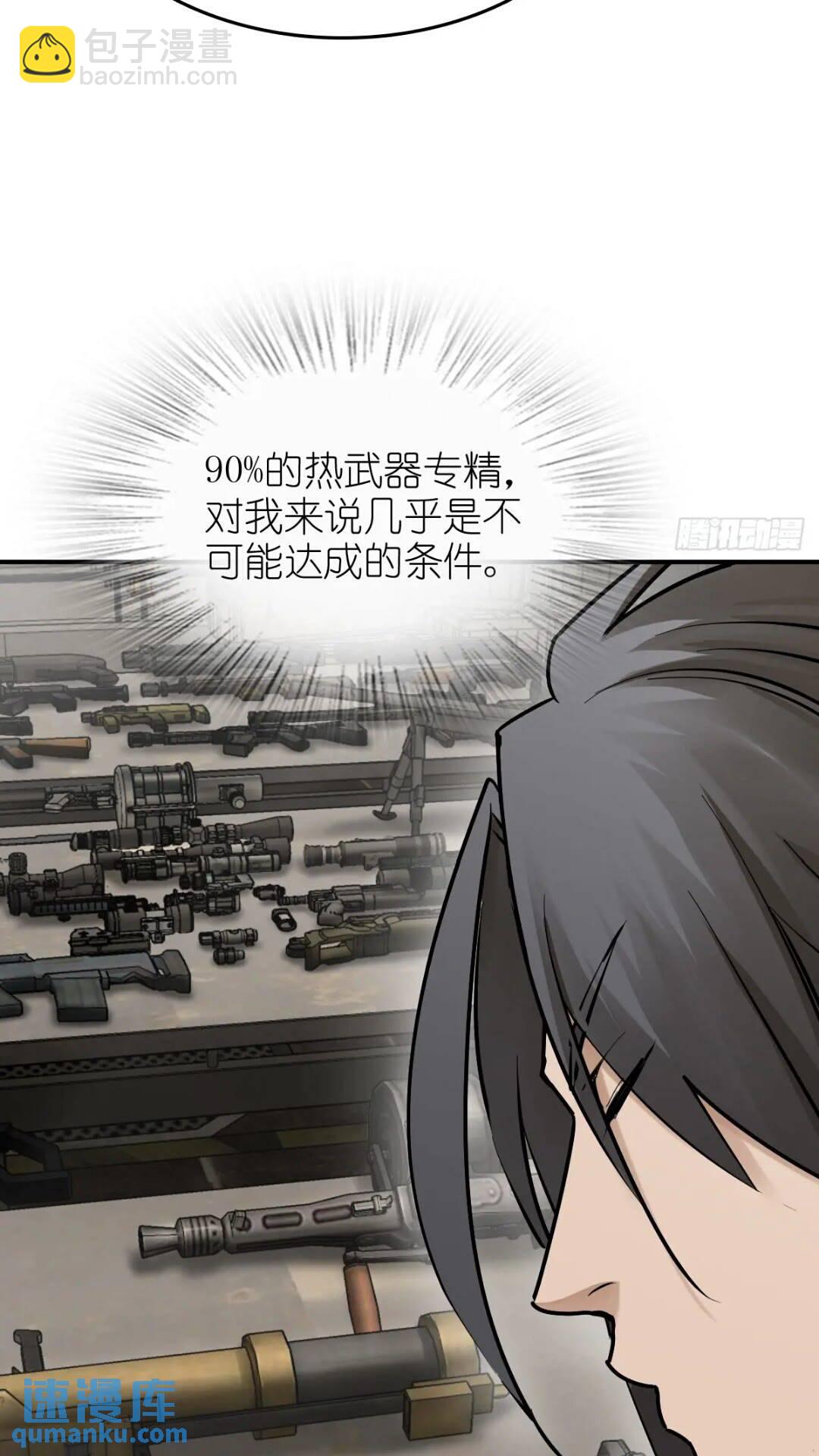 261 疯狂的肖克34