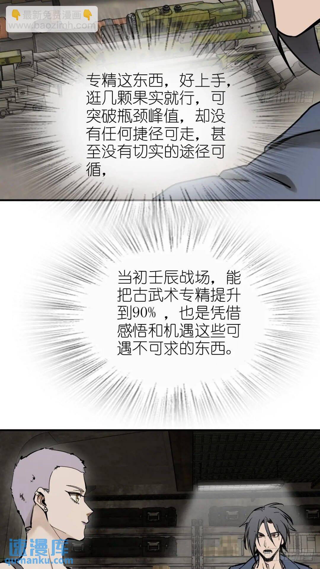 261 疯狂的肖克35