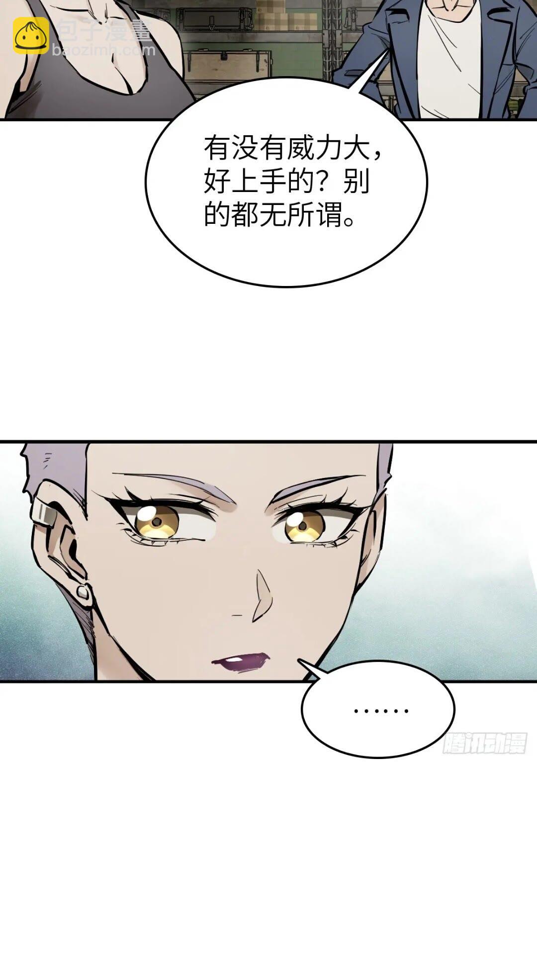 261 疯狂的肖克36