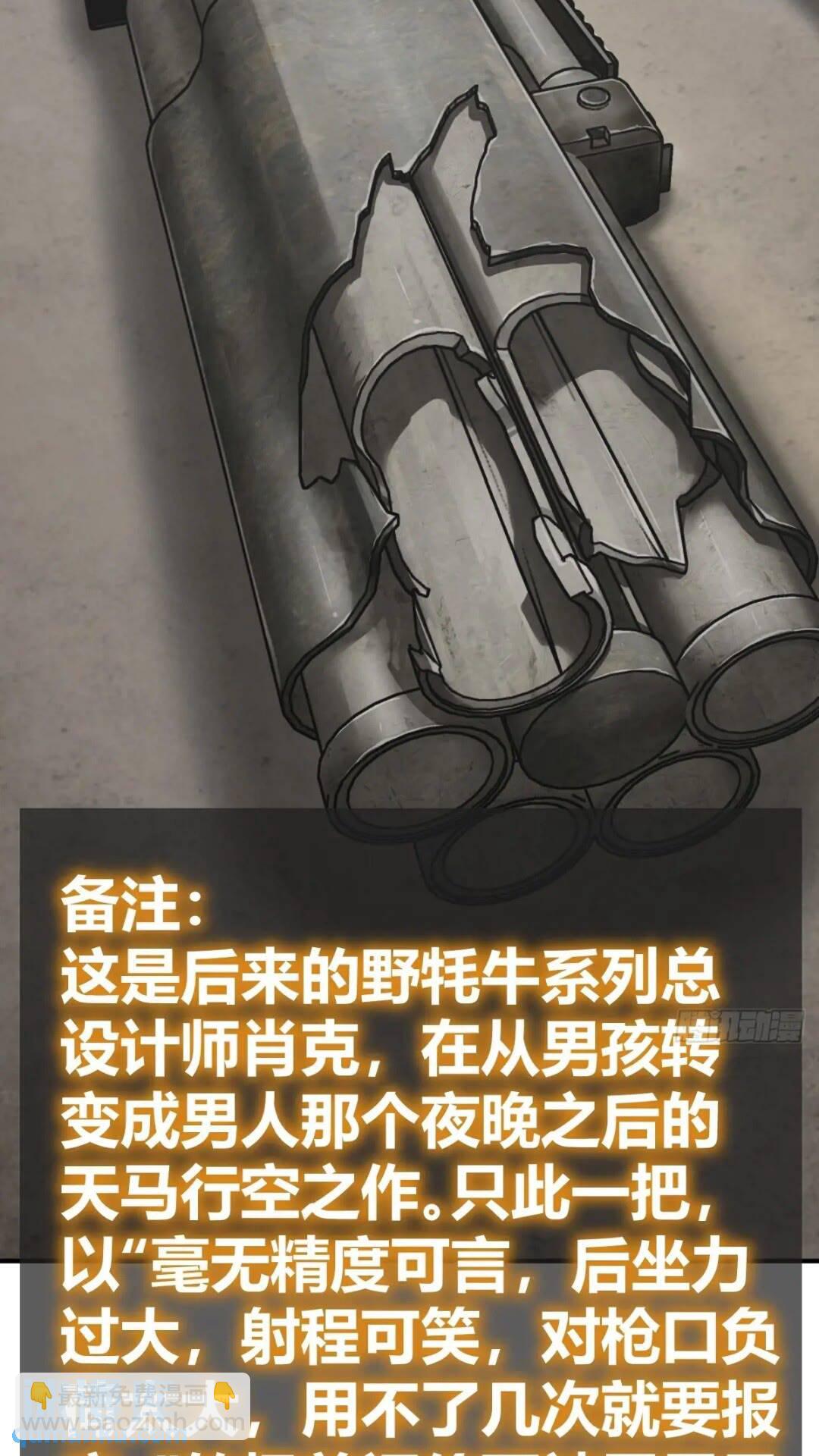 261 疯狂的肖克43