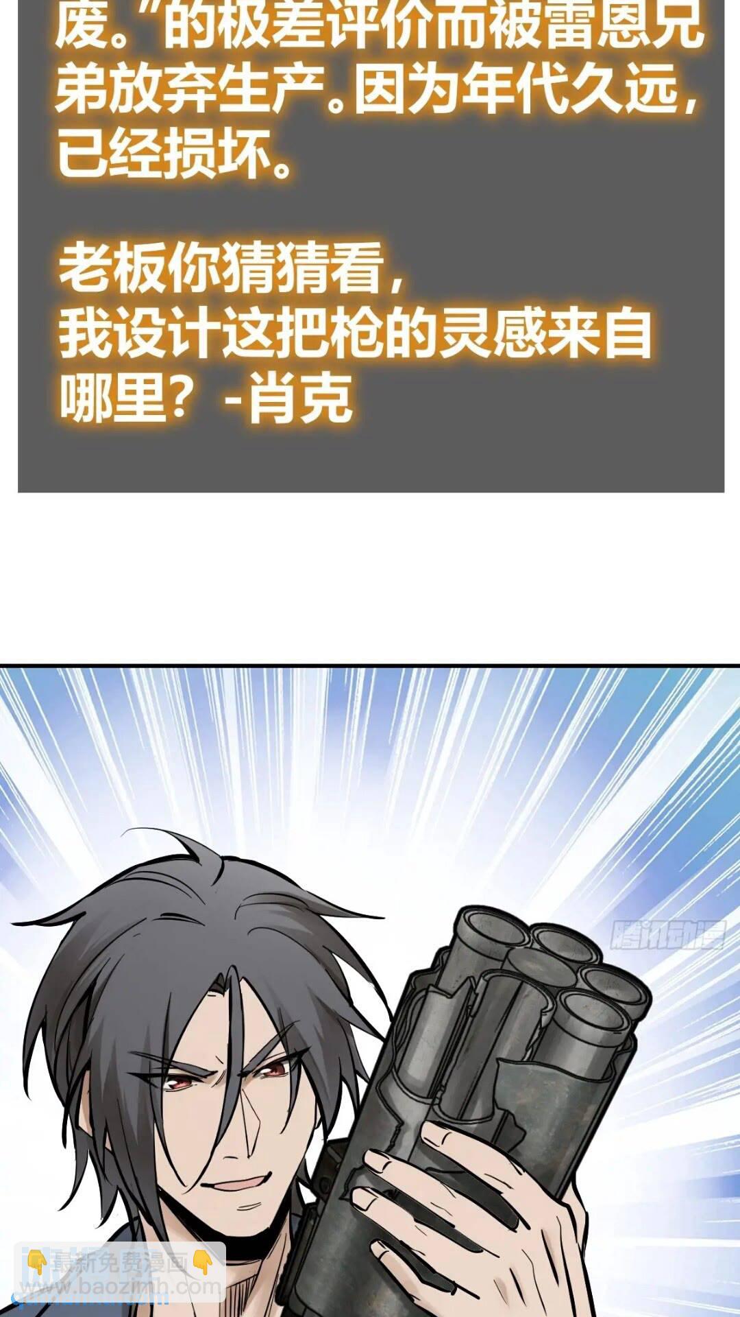 261 疯狂的肖克44