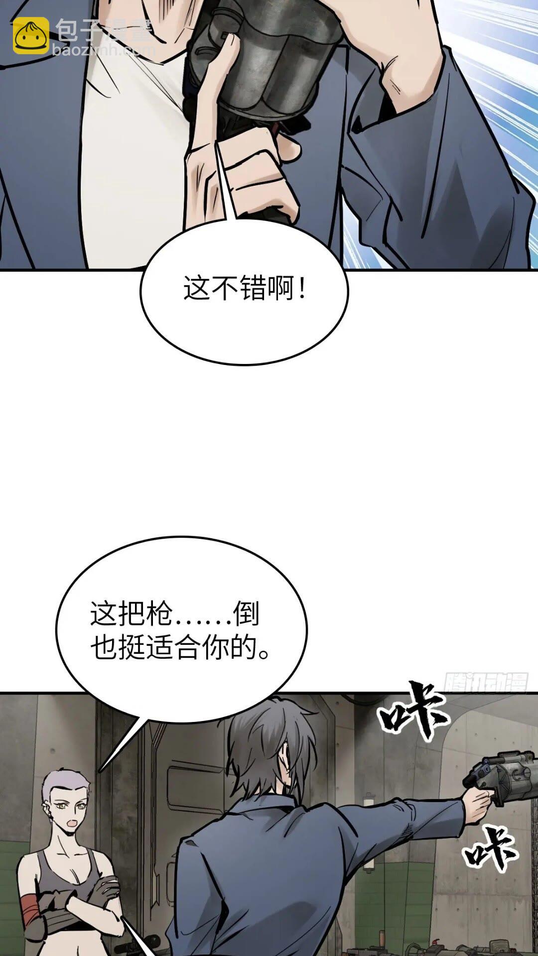 261 疯狂的肖克45