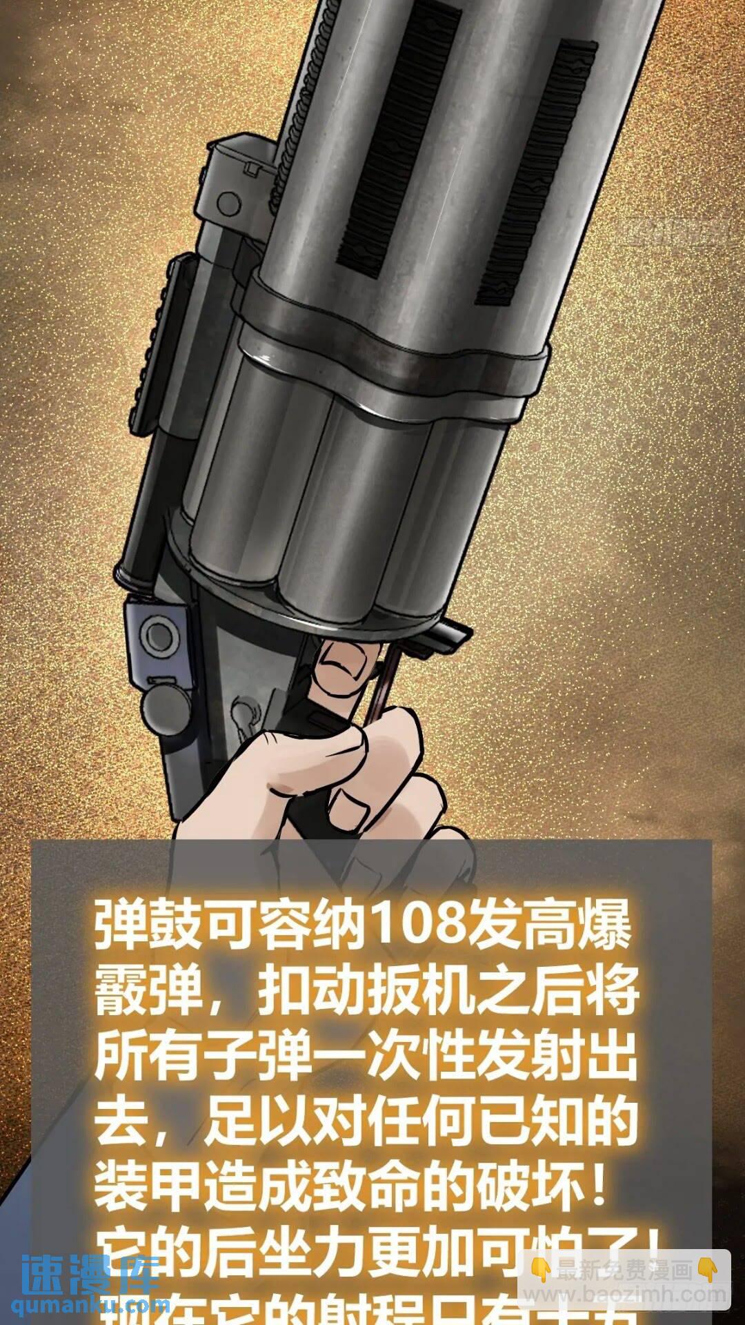 261 疯狂的肖克62