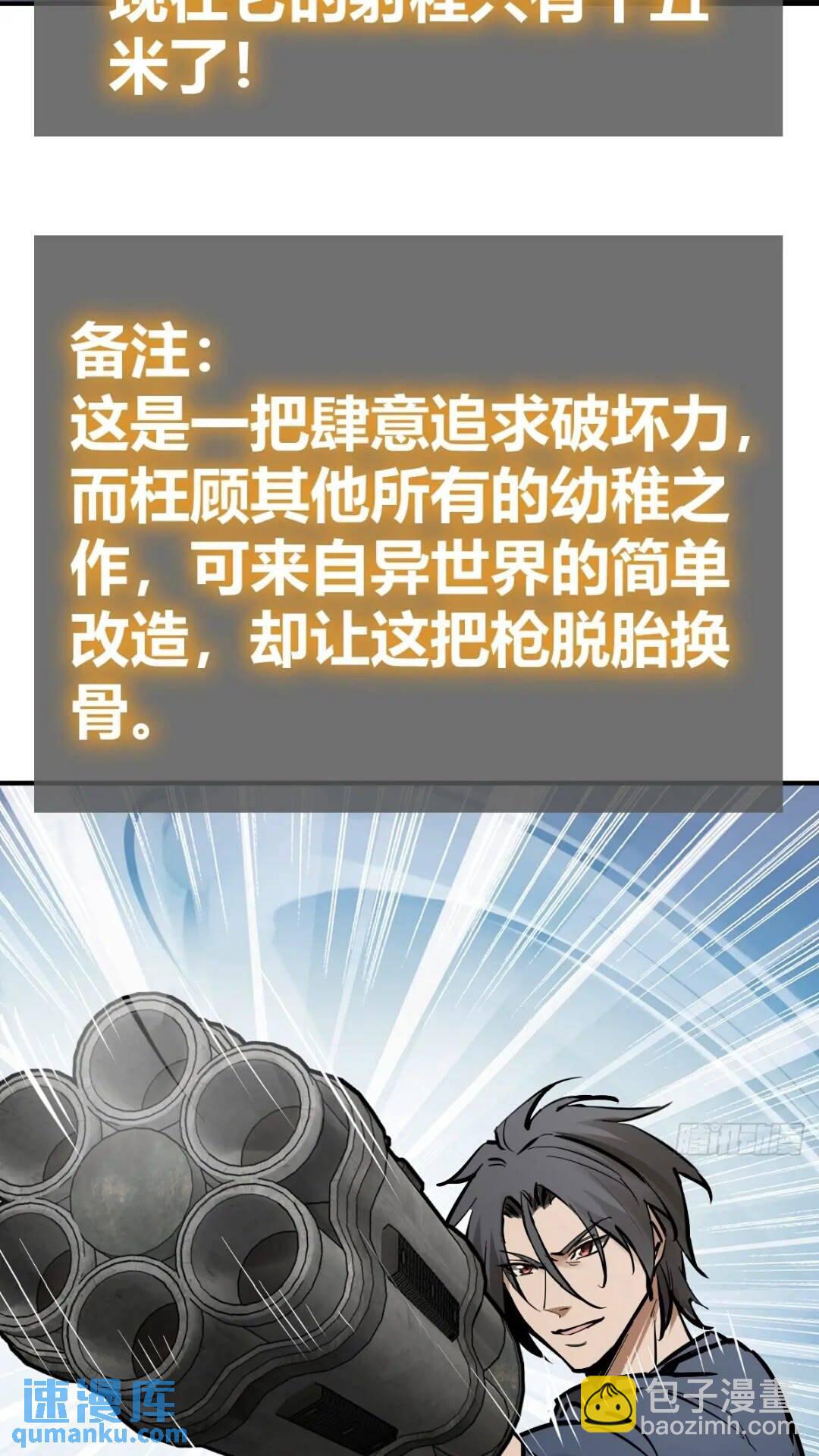 261 疯狂的肖克63