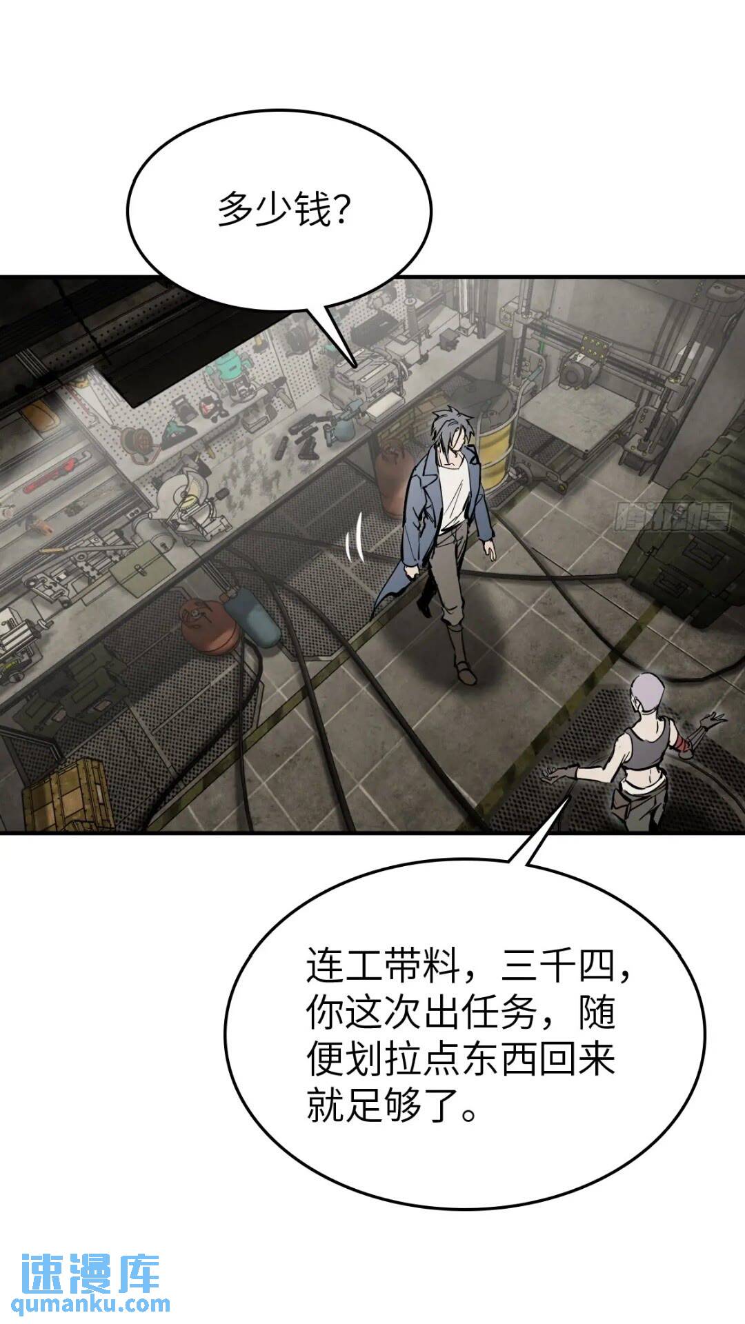 261 疯狂的肖克65