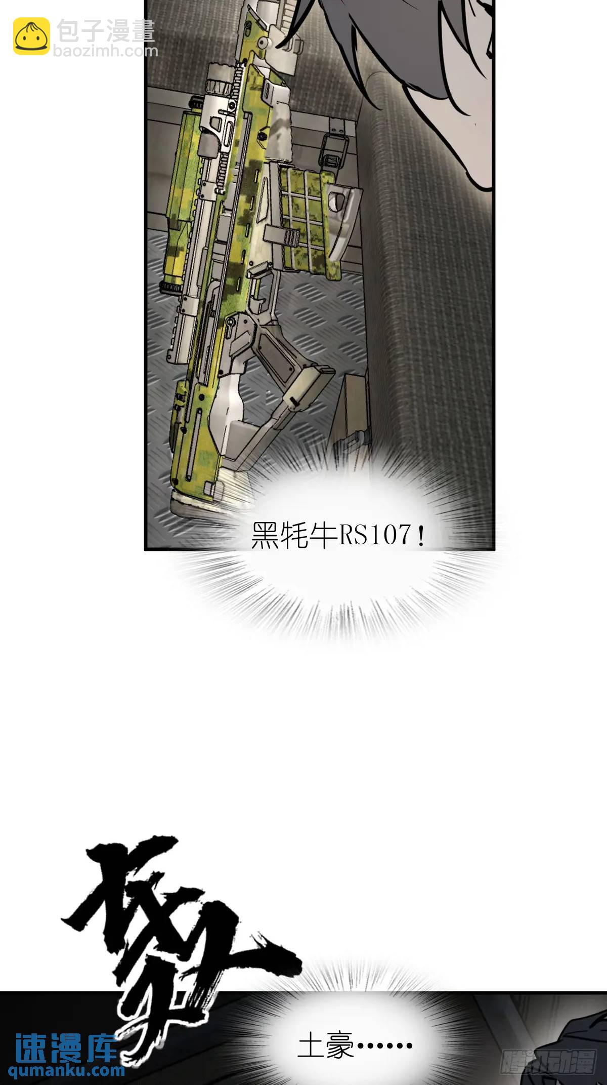 262 大魔鬼湖39