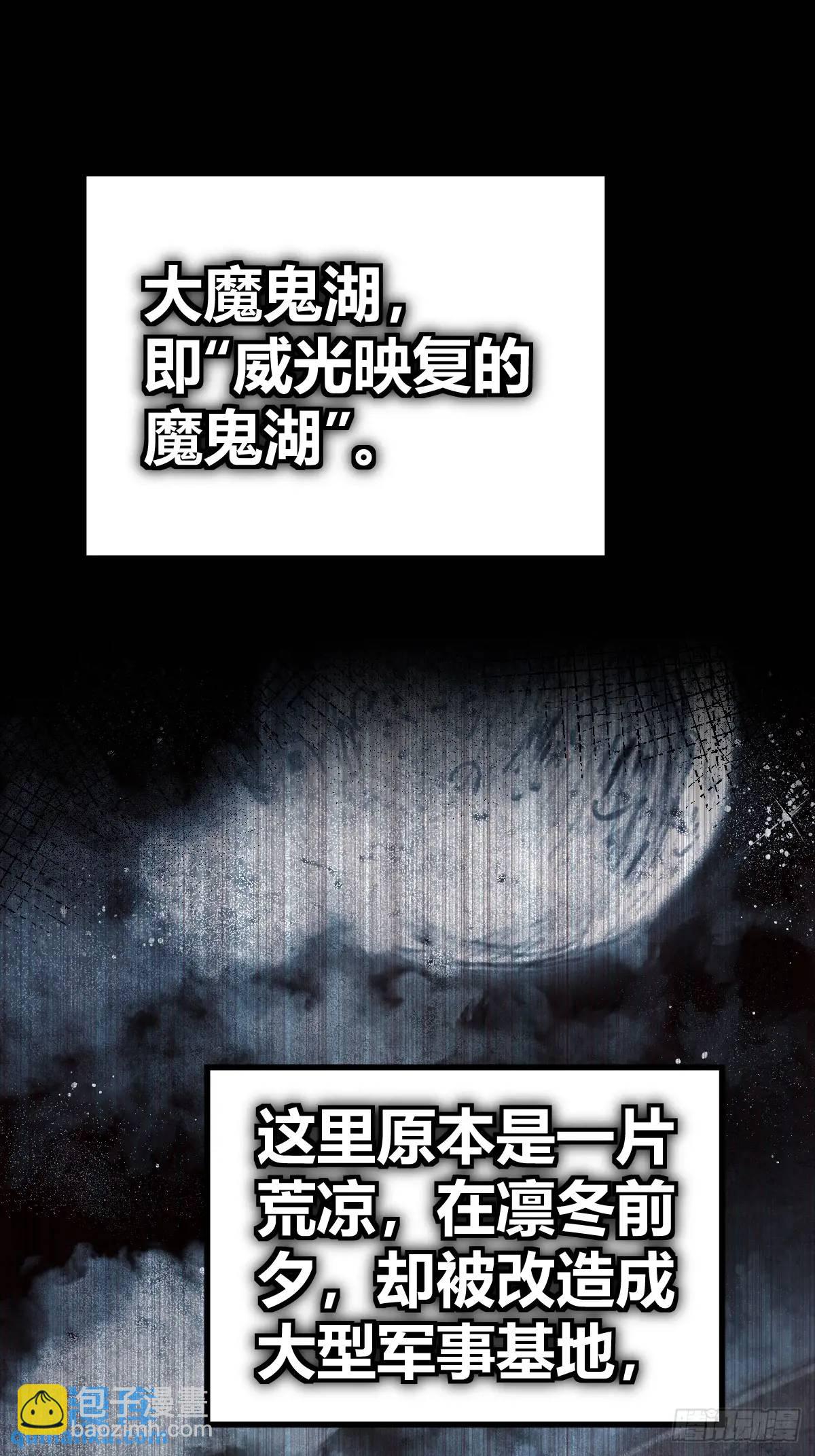 262 大魔鬼湖42