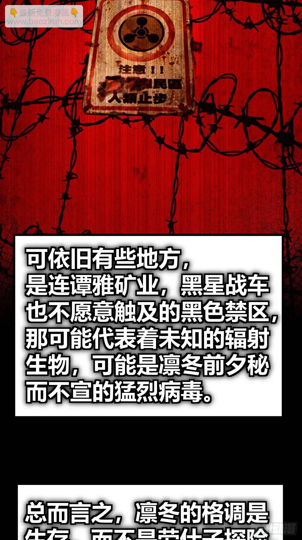 262 大魔鬼湖48